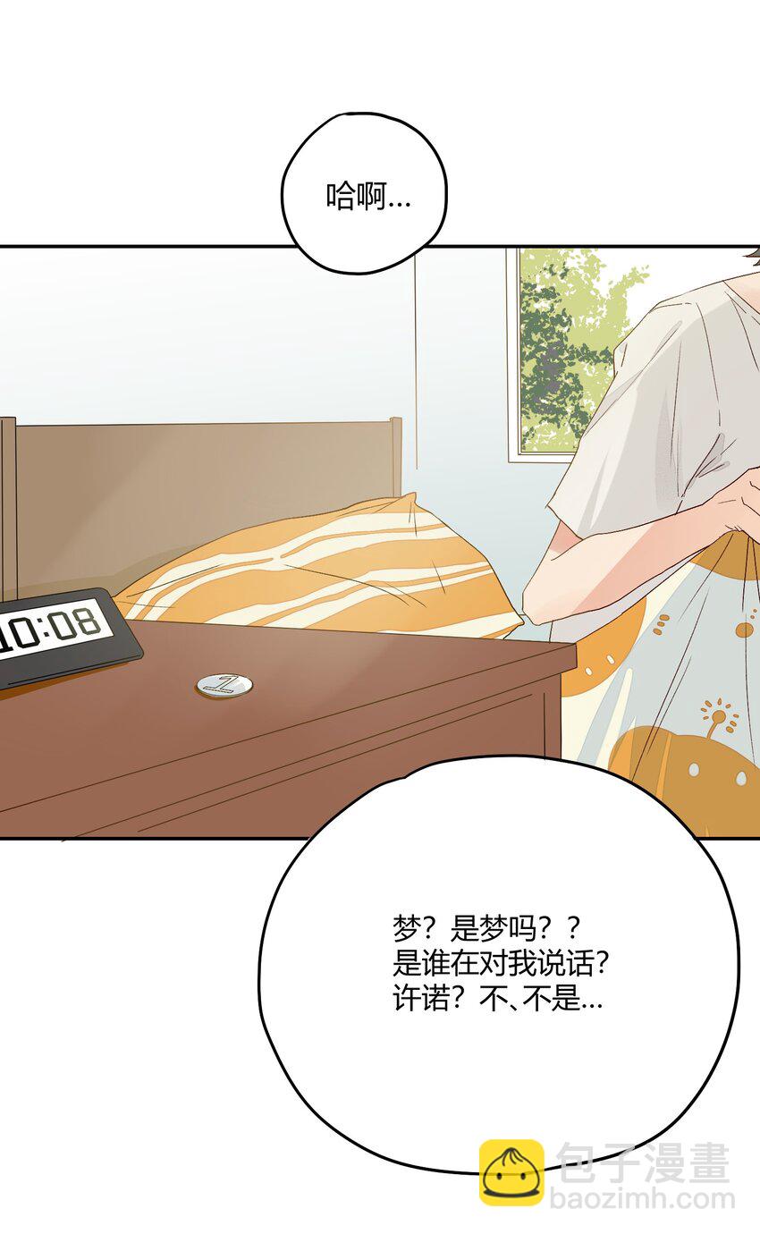 006 许下我的愿望(1/2)-第7话