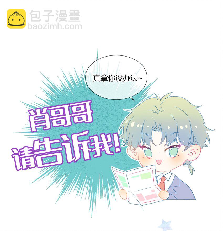 006 许下我的愿望(1/2)-第7话