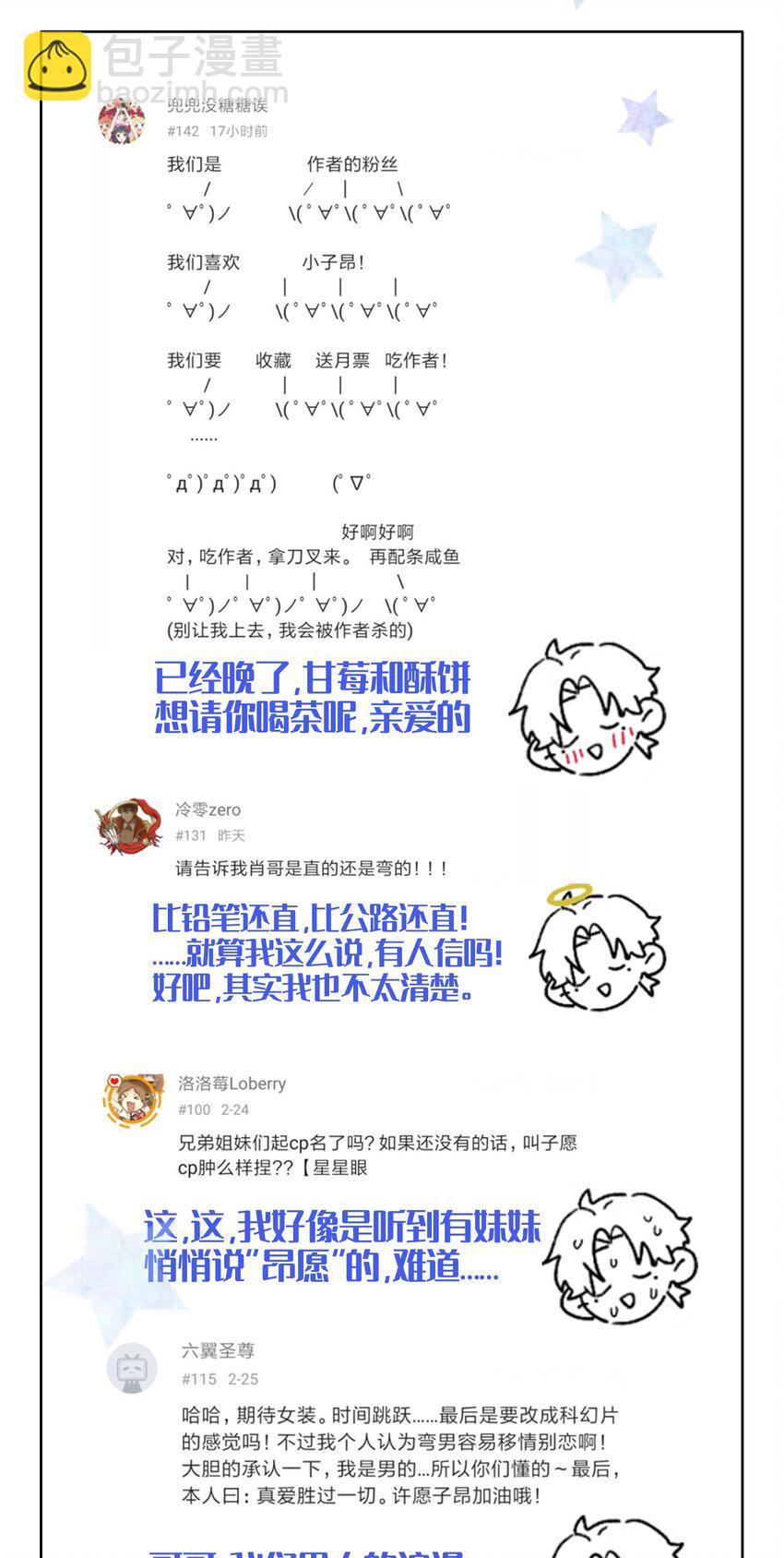 006 许下我的愿望(1/2)-第7话