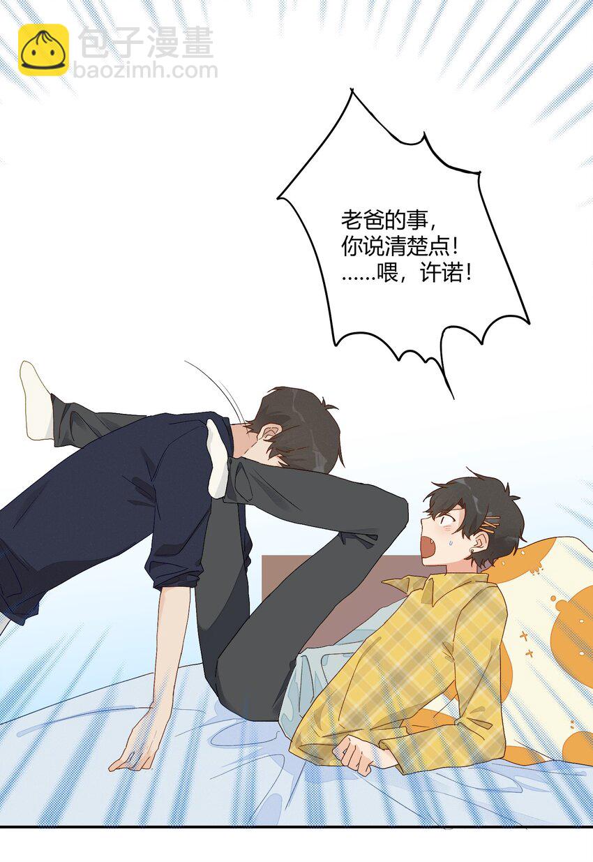 006 许下我的愿望(1/2)-第7话