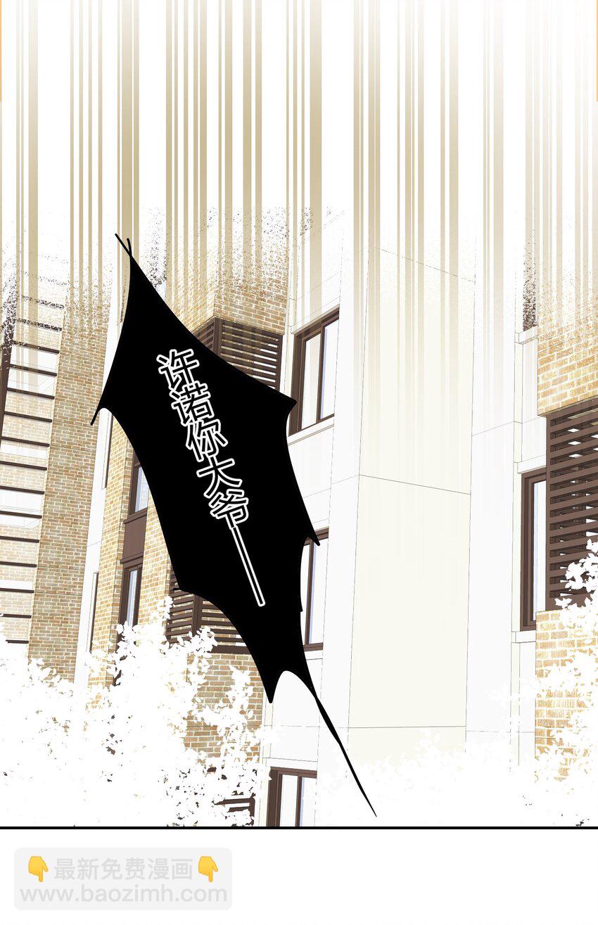 006 许下我的愿望(1/2)-第7话