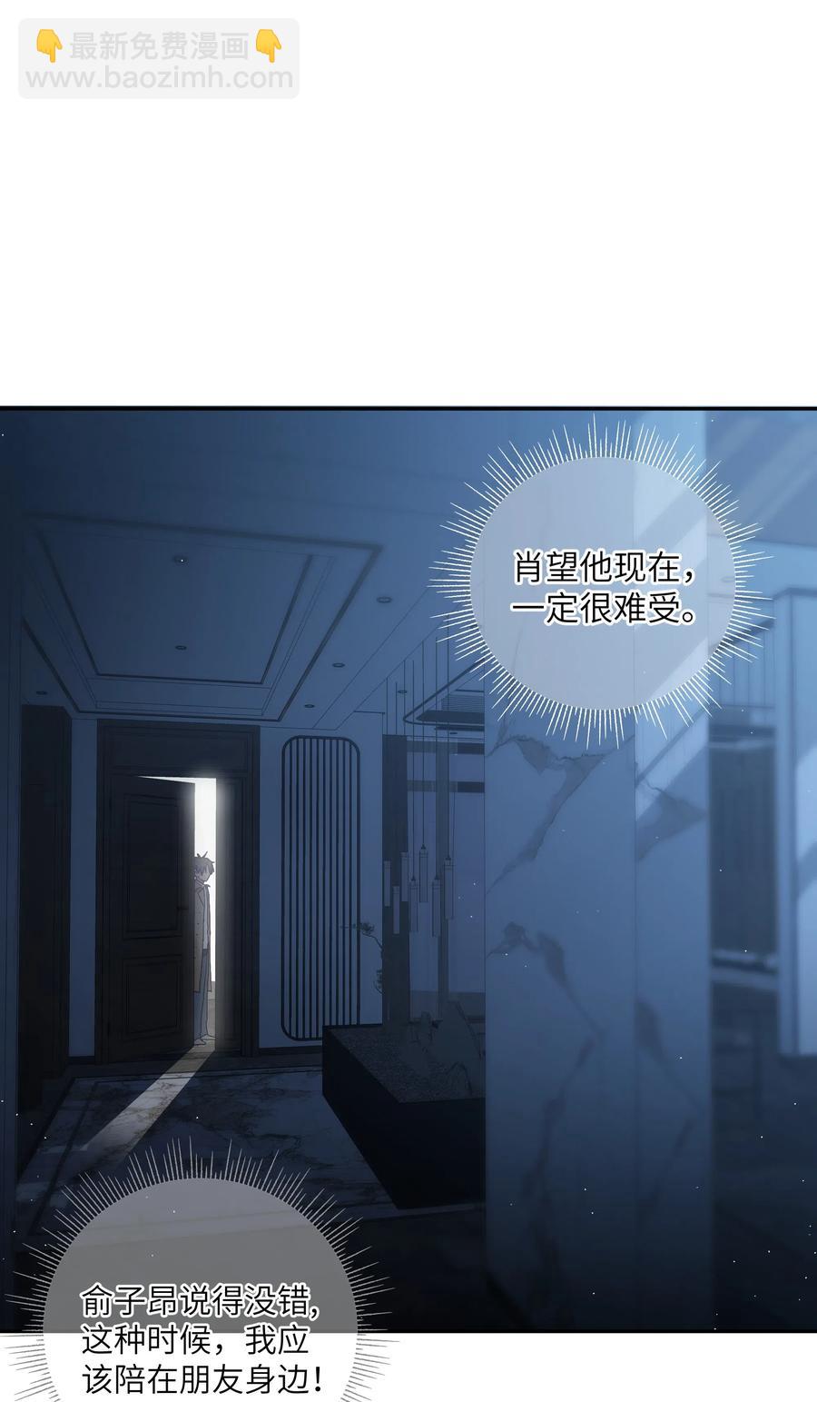 54 用你的方式前进(1/2)-第59话