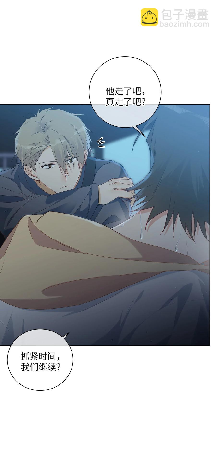 056 向他坦白吗？(1/2)-第61话