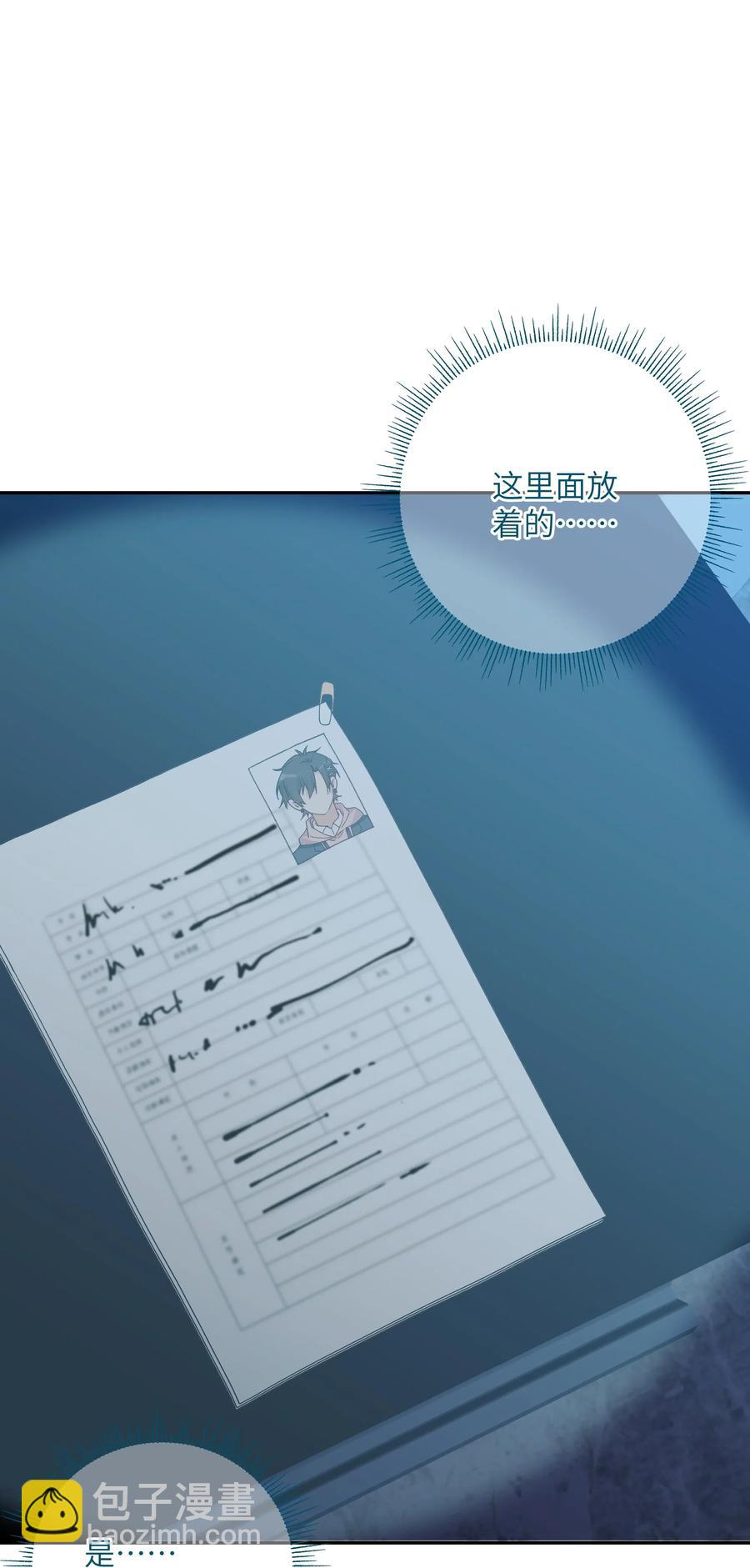 056 向他坦白吗？(1/2)-第61话