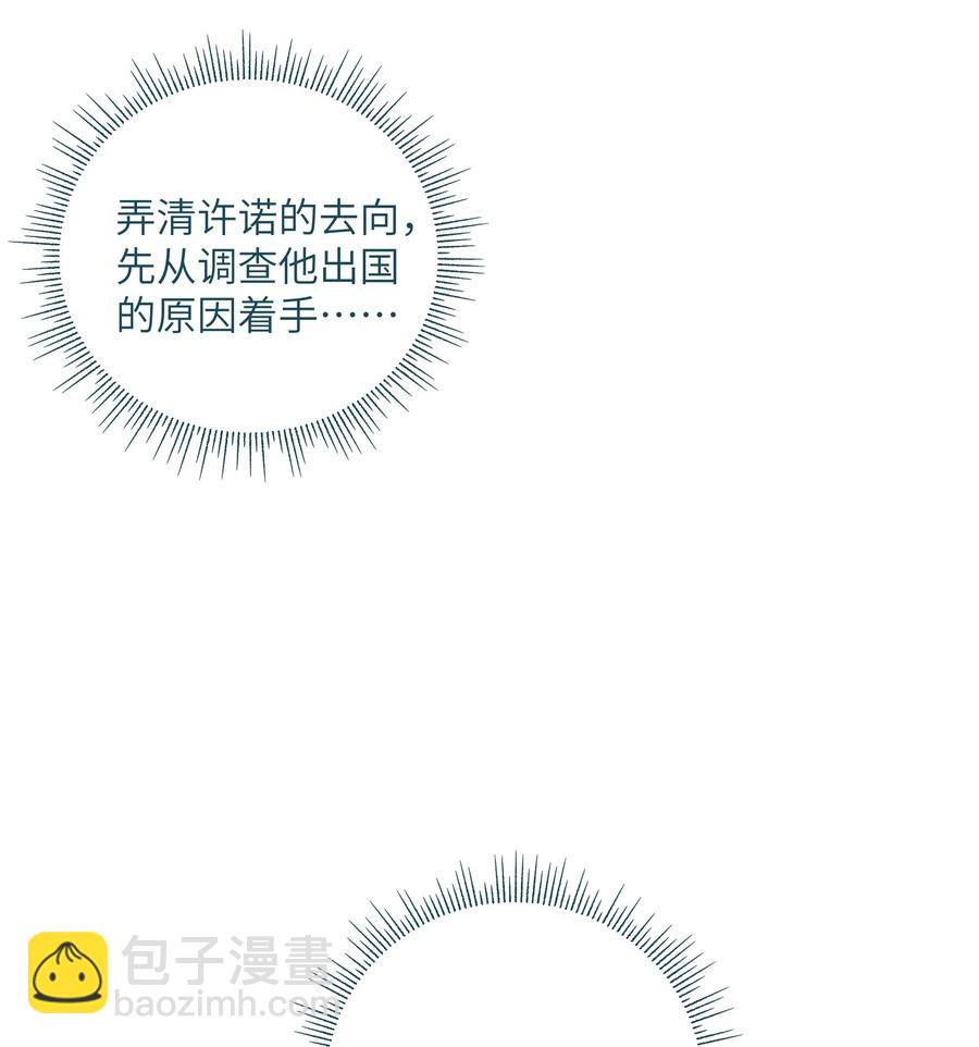 056 向他坦白吗？(1/2)-第61话