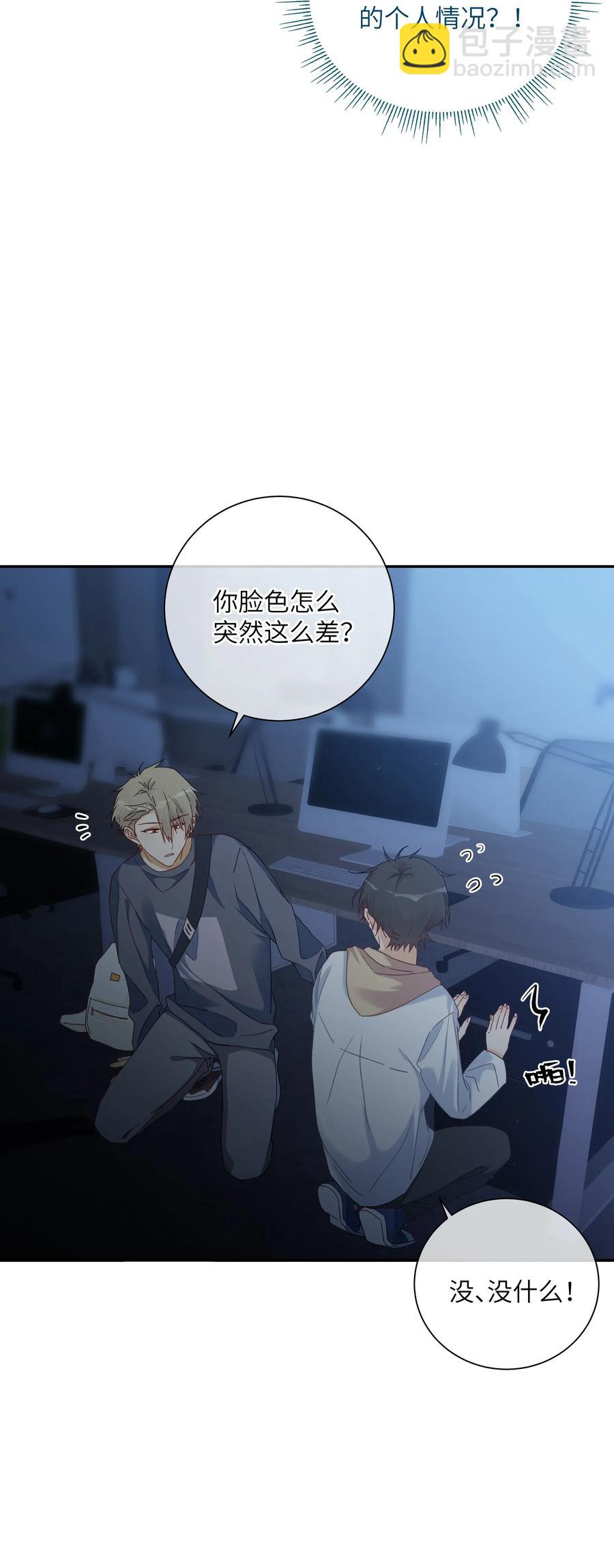 056 向他坦白吗？(1/2)-第61话