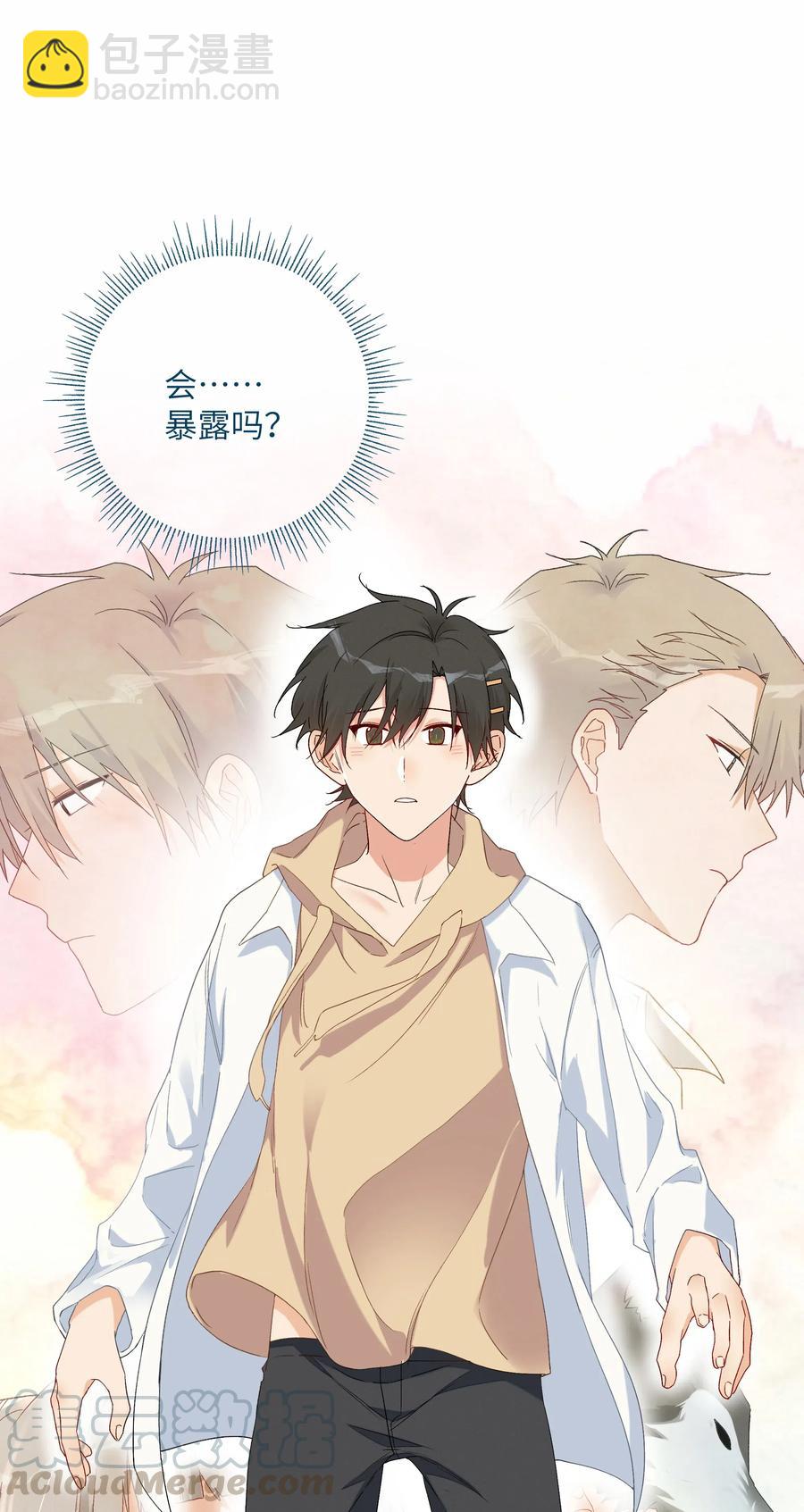 056 向他坦白吗？(1/2)-第61话