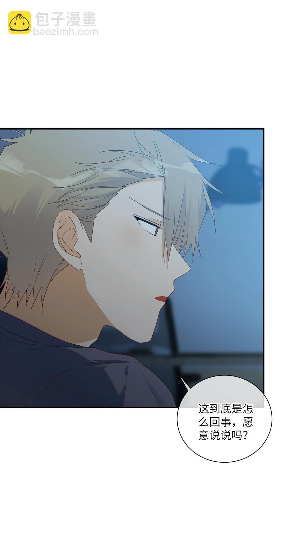 056 向他坦白吗？(1/2)-第61话