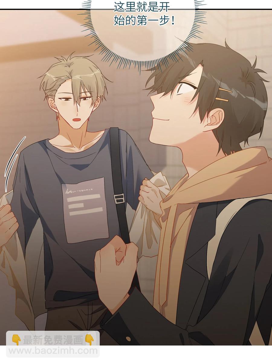 056 向他坦白吗？(1/2)-第61话