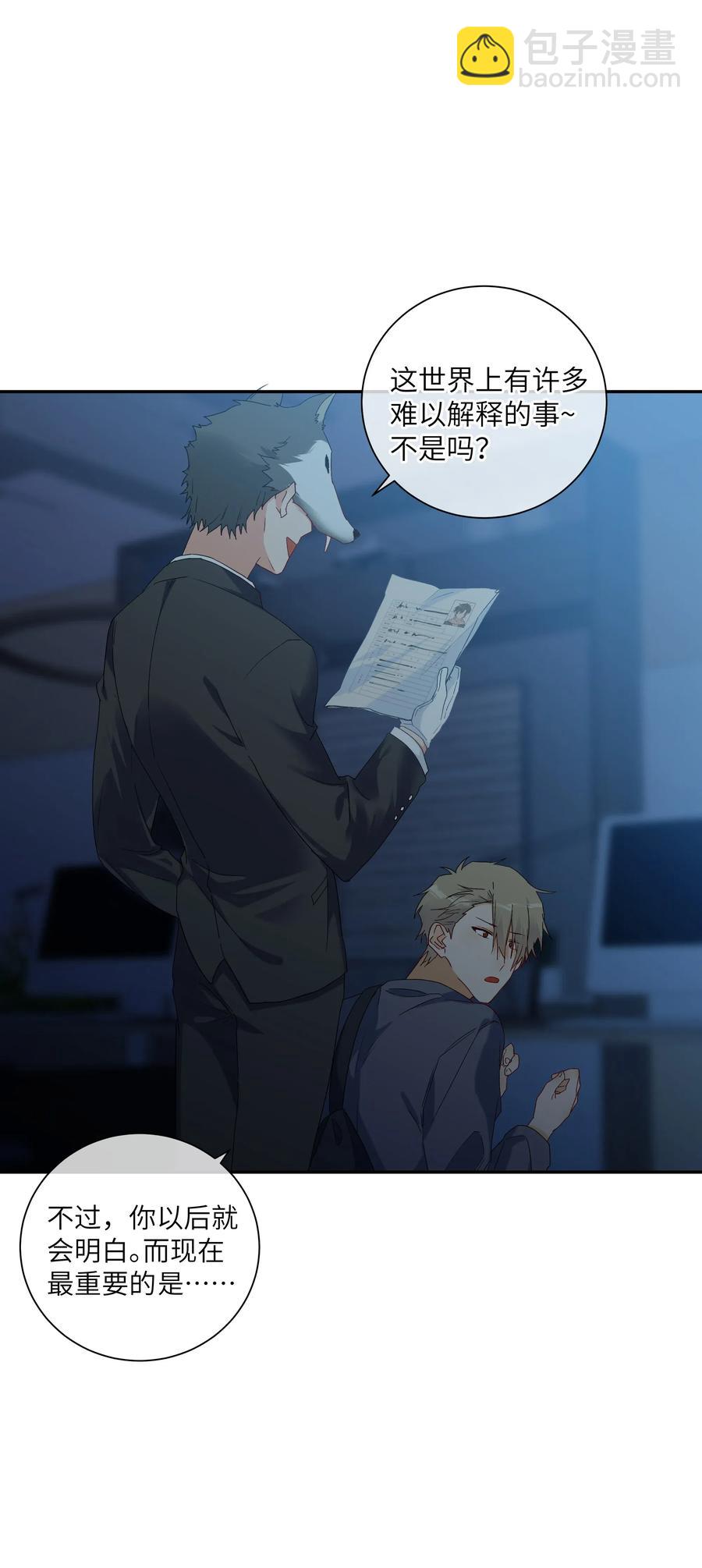 056 向他坦白吗？(1/2)-第61话