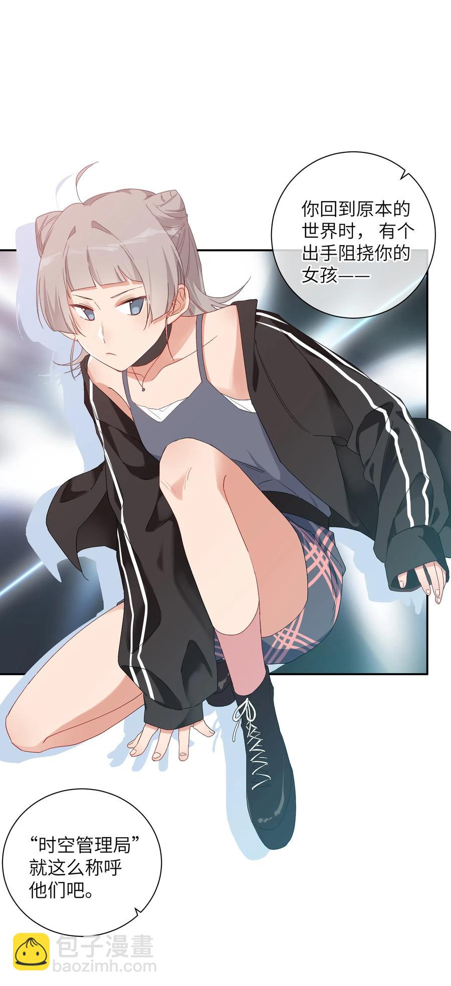 056 向他坦白吗？(1/2)-第61话