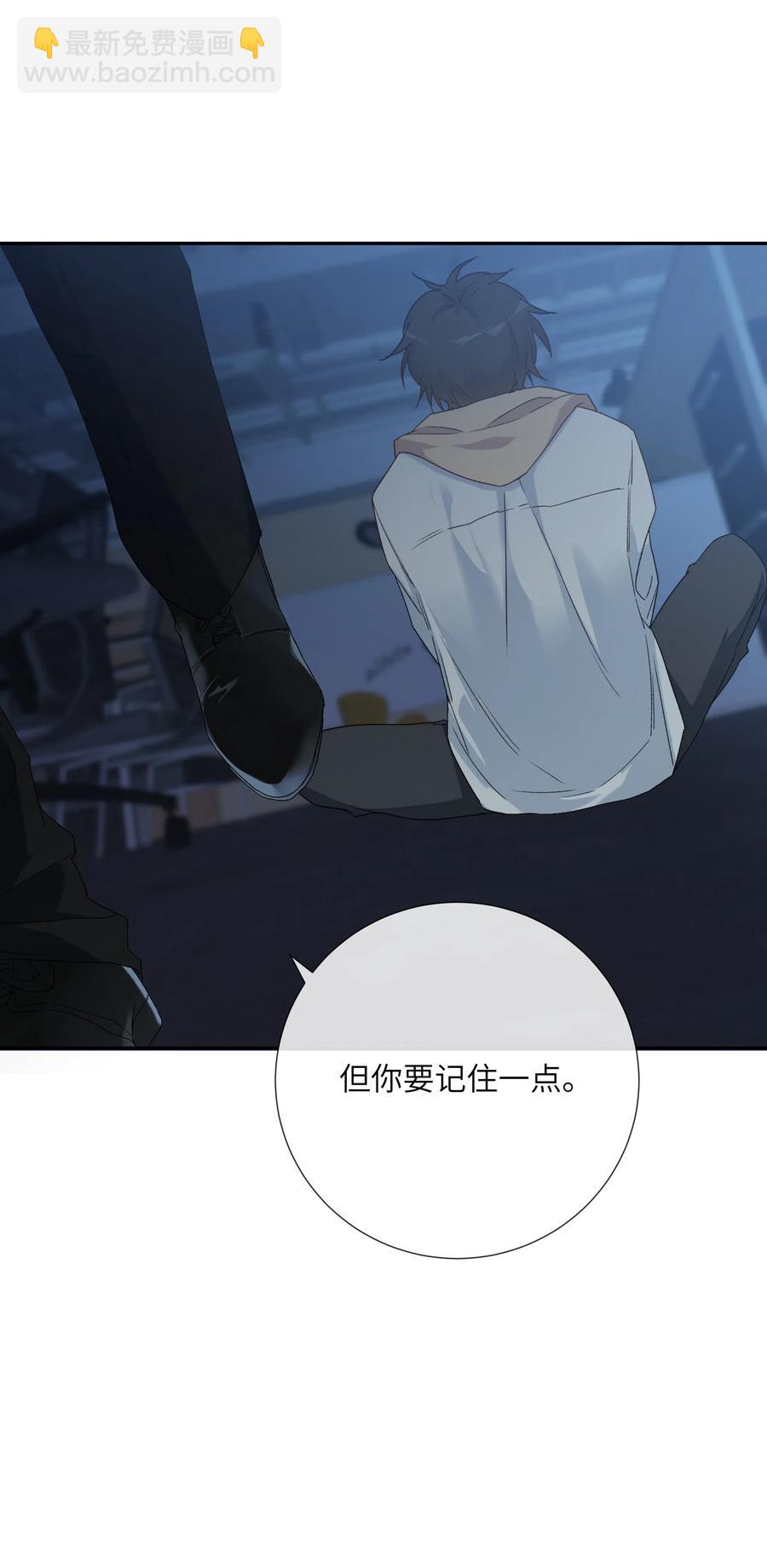 056 向他坦白吗？(1/2)-第61话