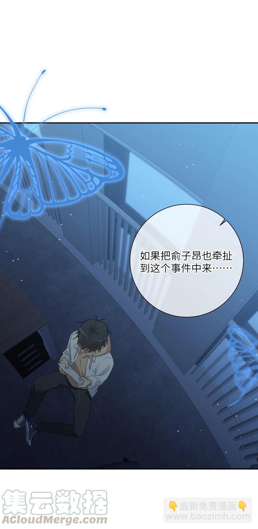 056 向他坦白吗？(1/2)-第61话