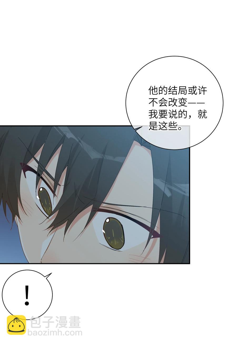 056 向他坦白吗？(1/2)-第61话