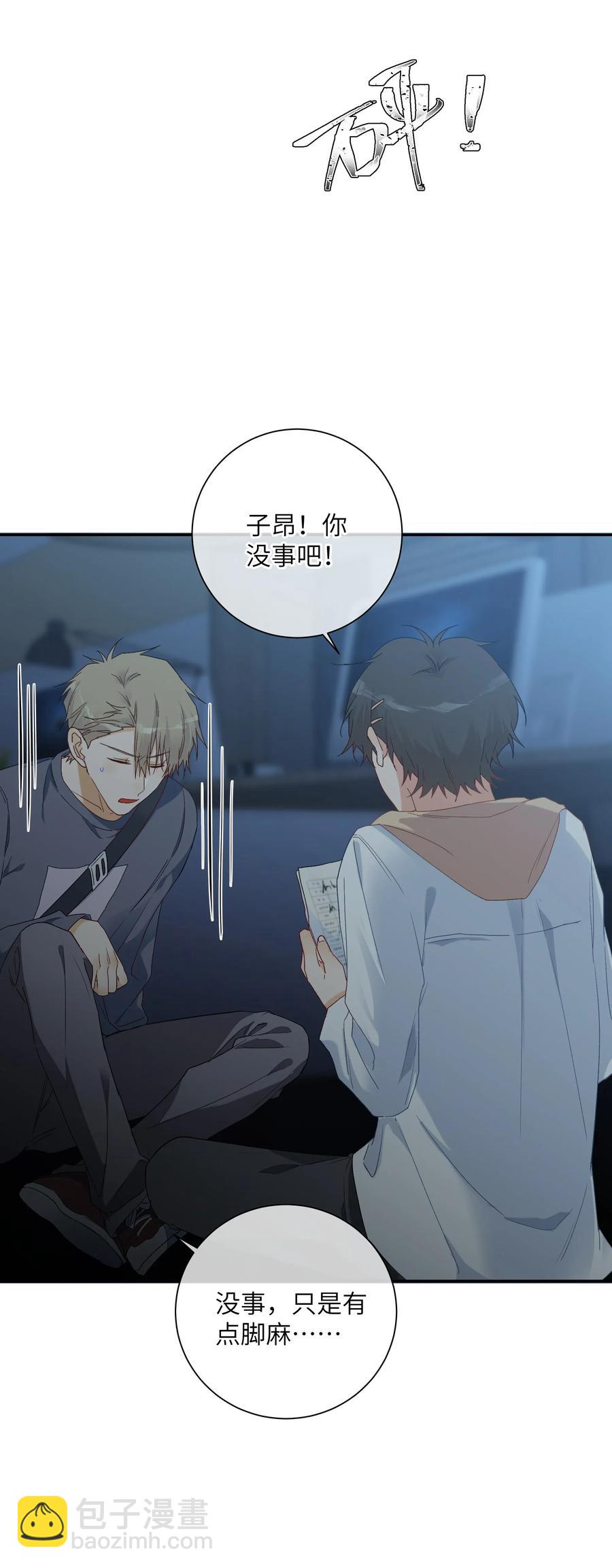 056 向他坦白吗？(1/2)-第61话