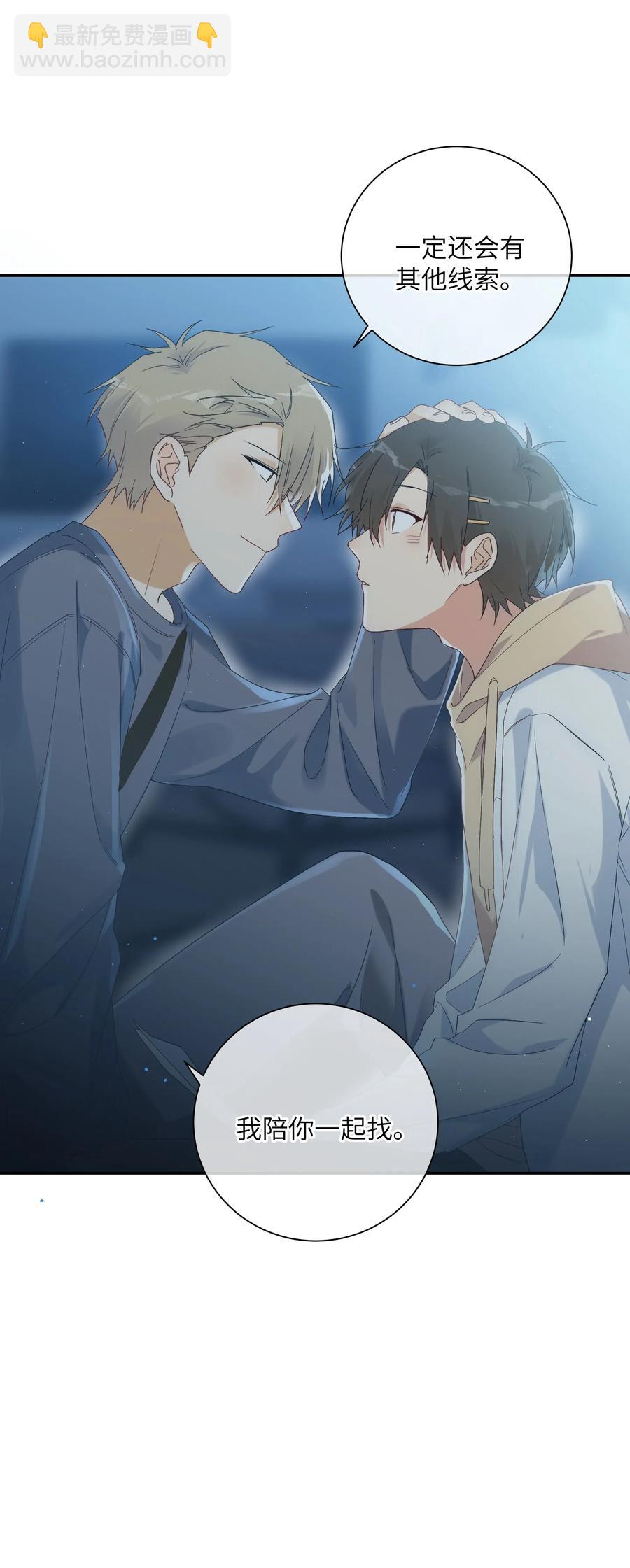 056 向他坦白吗？(1/2)-第61话