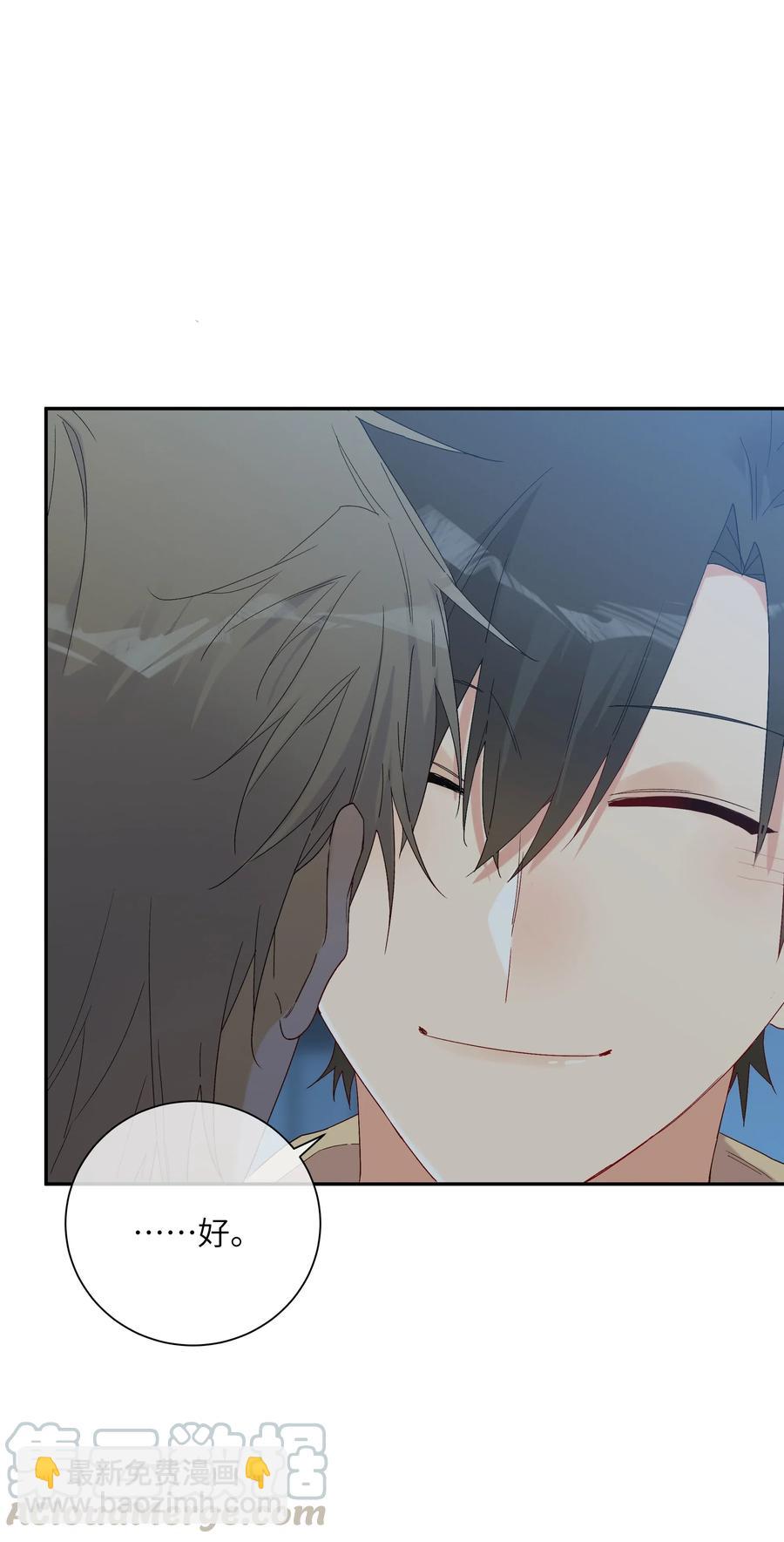 056 向他坦白吗？(1/2)-第61话