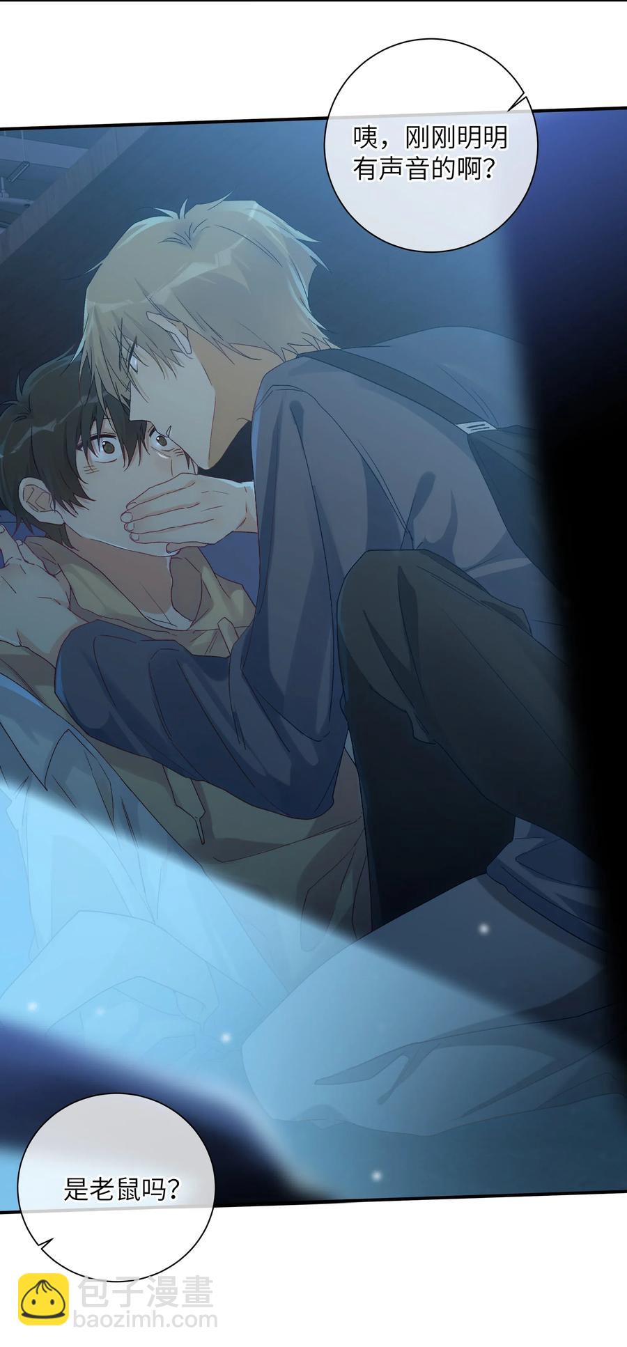 056 向他坦白吗？(1/2)-第61话