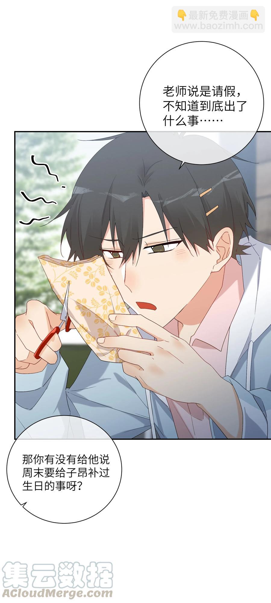 058 命运，提前到来？！-第63话