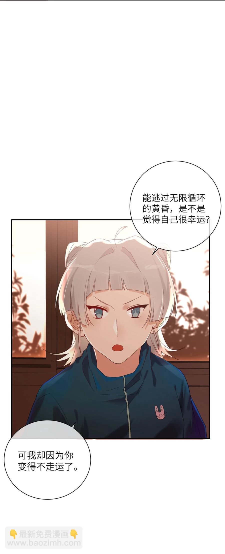 058 命运，提前到来？！-第63话