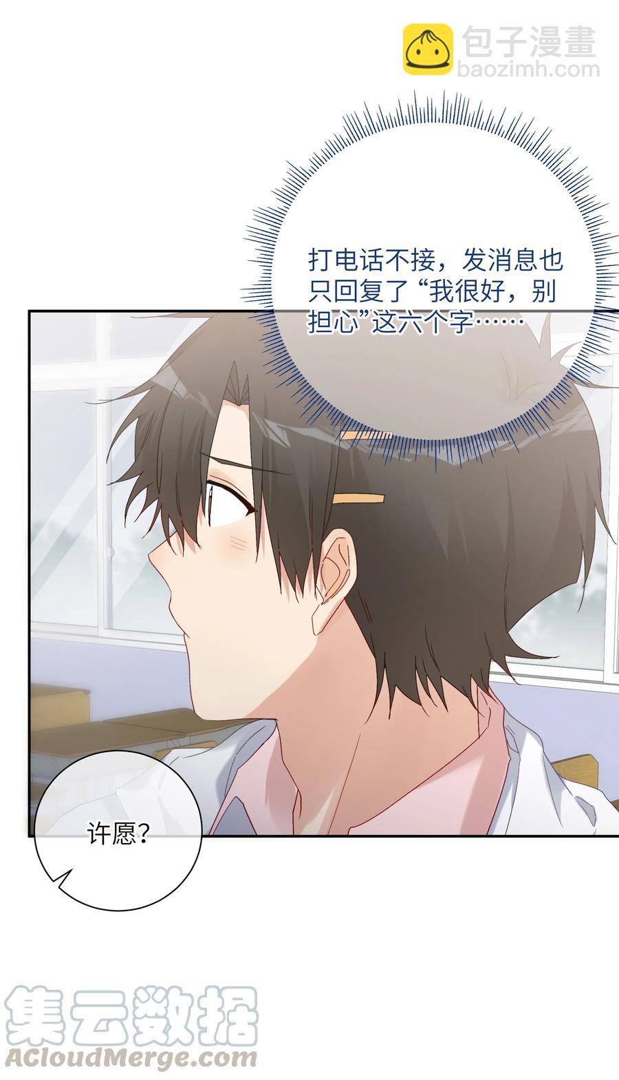 058 命运，提前到来？！-第63话