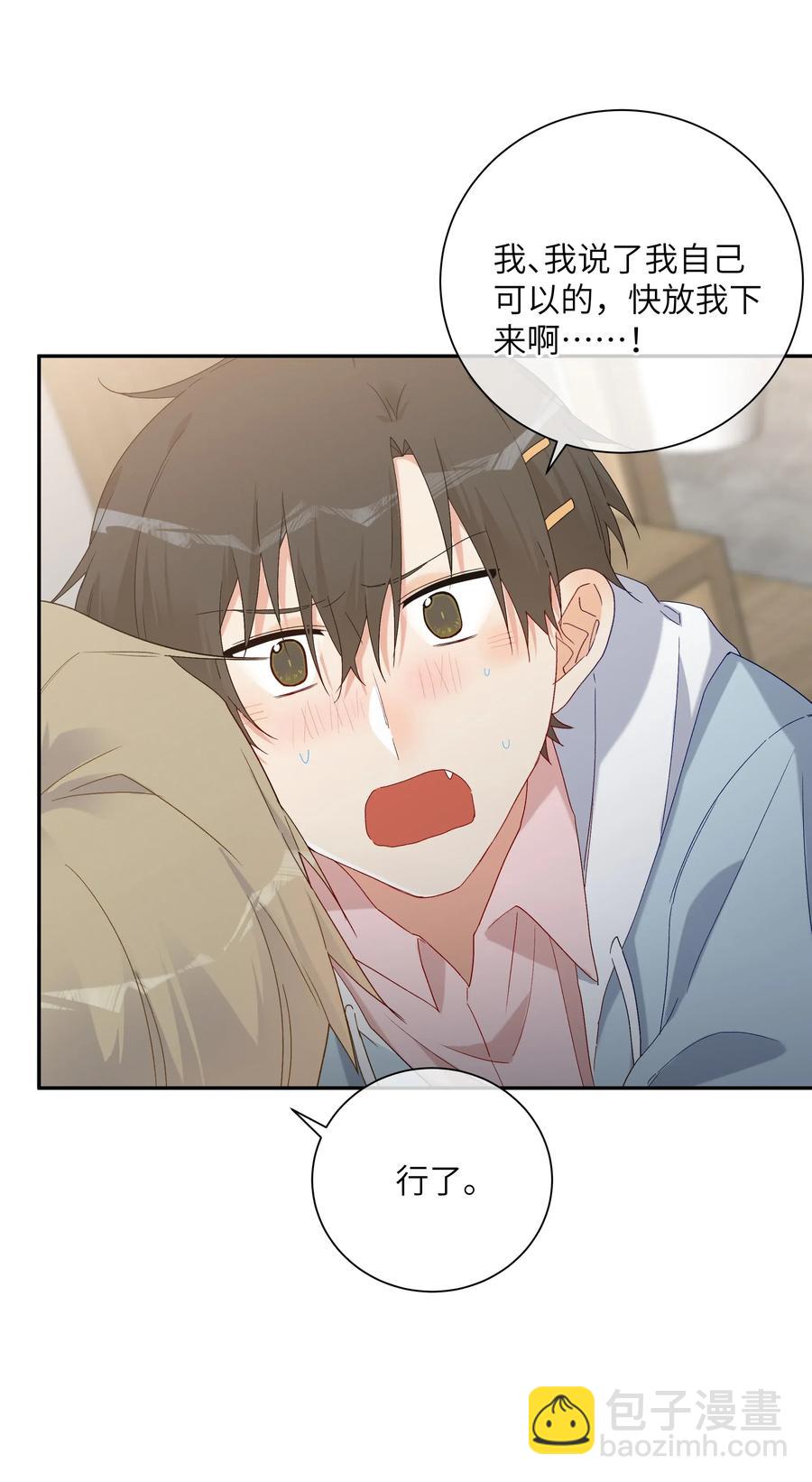 60 试着倚靠我吧(1/2)-第65话