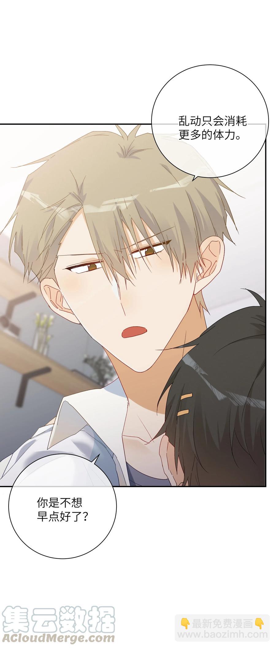 60 试着倚靠我吧(1/2)-第65话