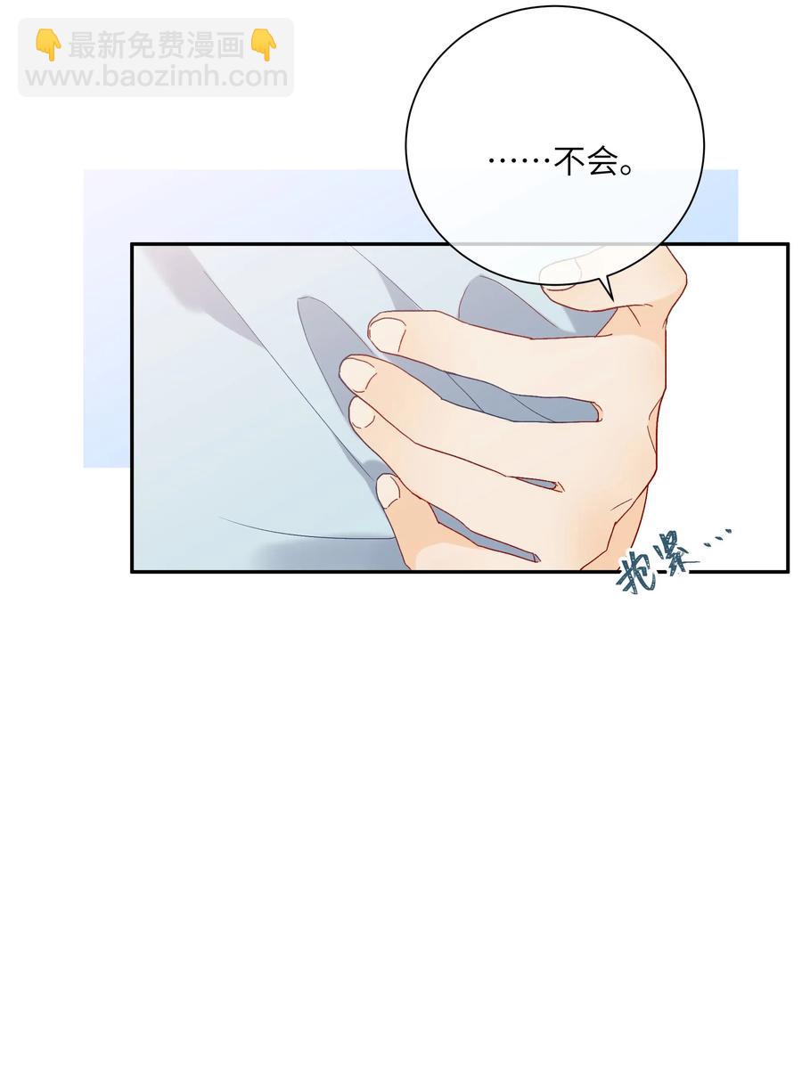 60 试着倚靠我吧(1/2)-第65话