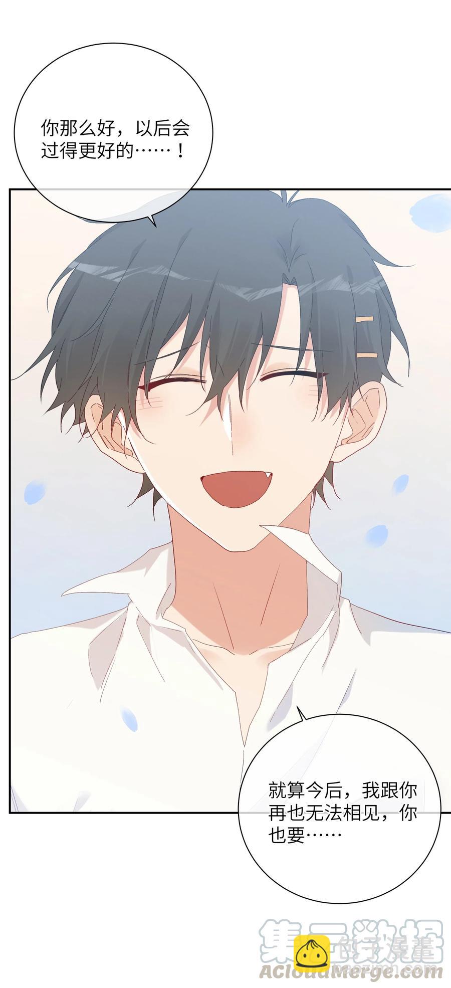 60 试着倚靠我吧(1/2)-第65话