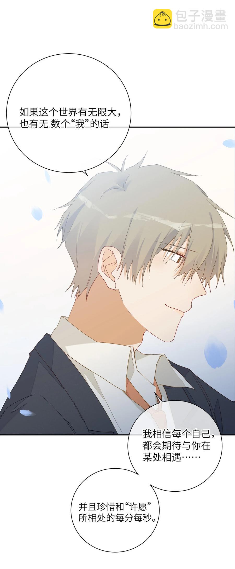 60 试着倚靠我吧(1/2)-第65话