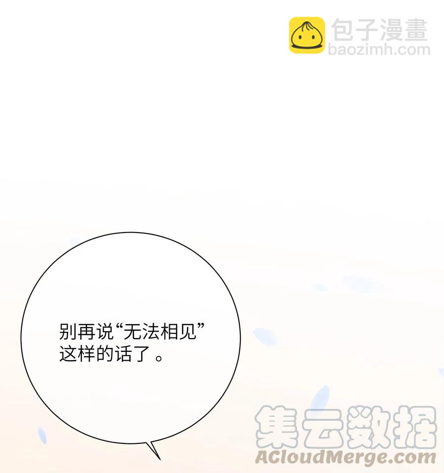 60 试着倚靠我吧(1/2)-第65话