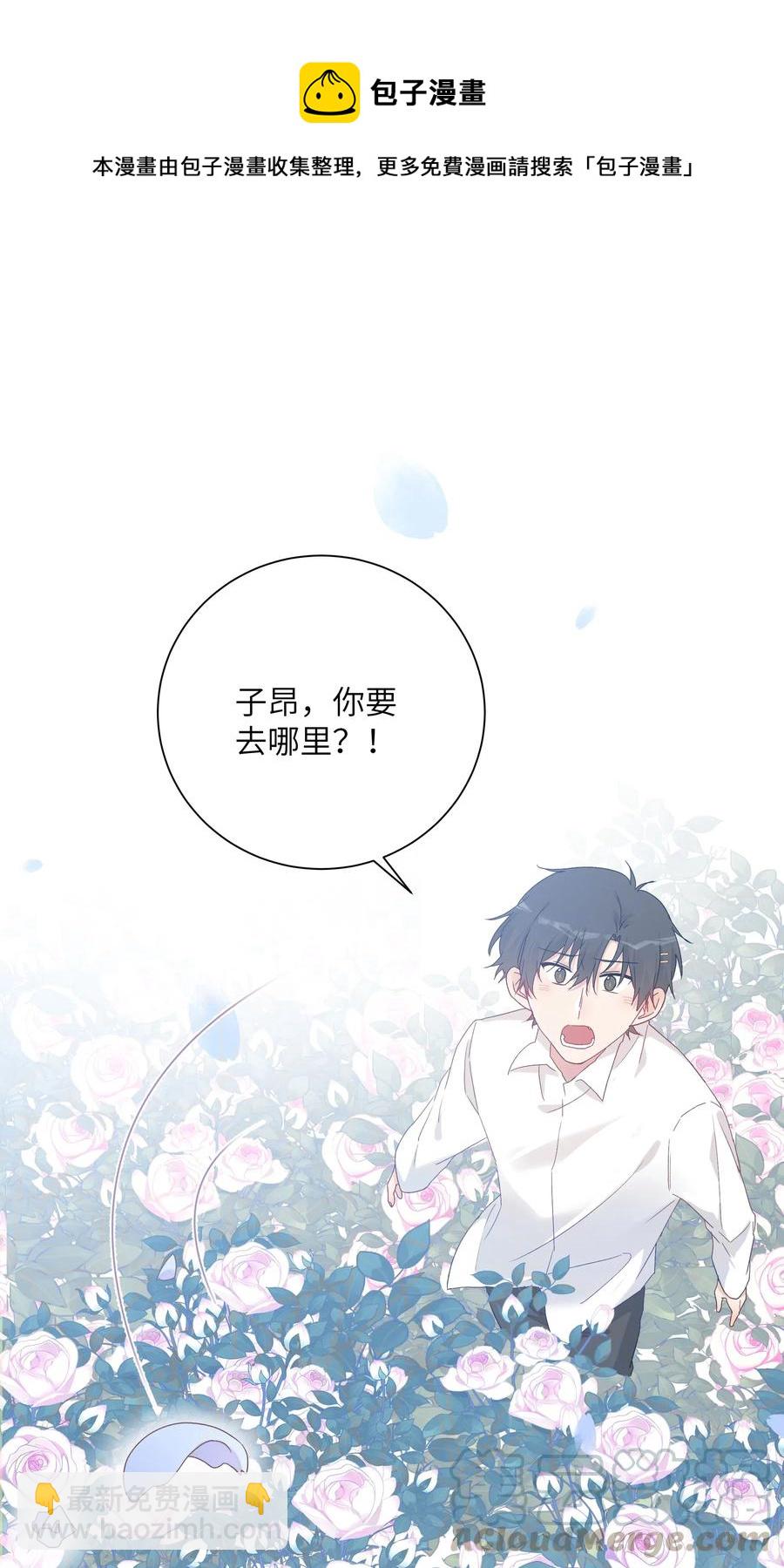 60 试着倚靠我吧(1/2)-第65话