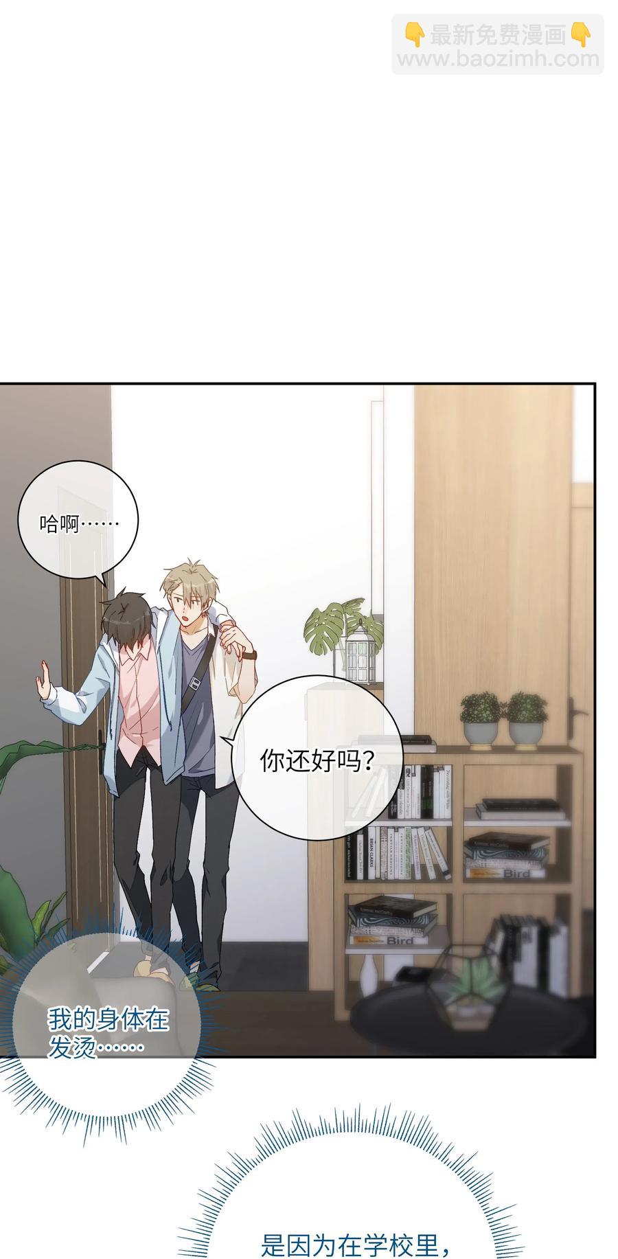 60 试着倚靠我吧(1/2)-第65话