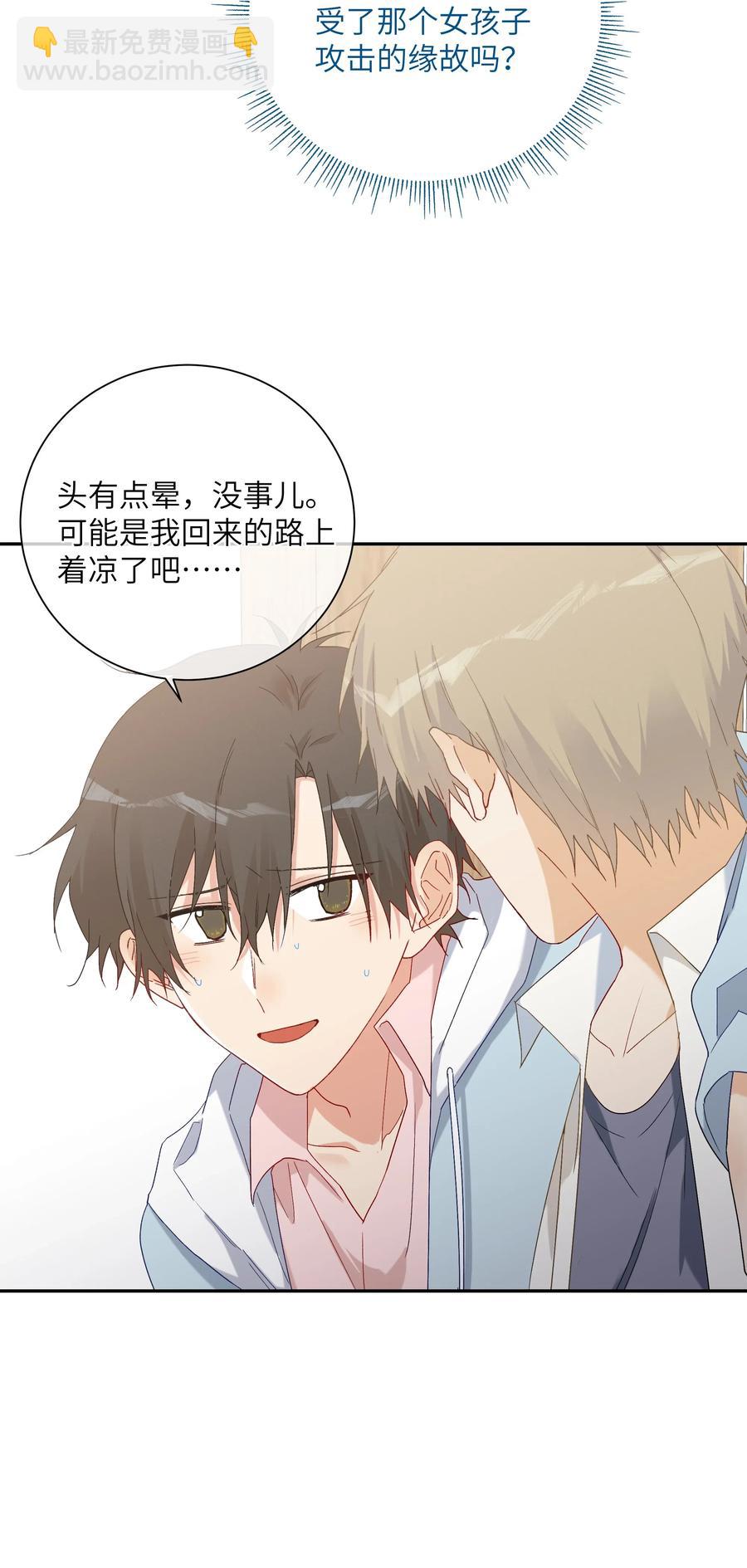 60 试着倚靠我吧(1/2)-第65话