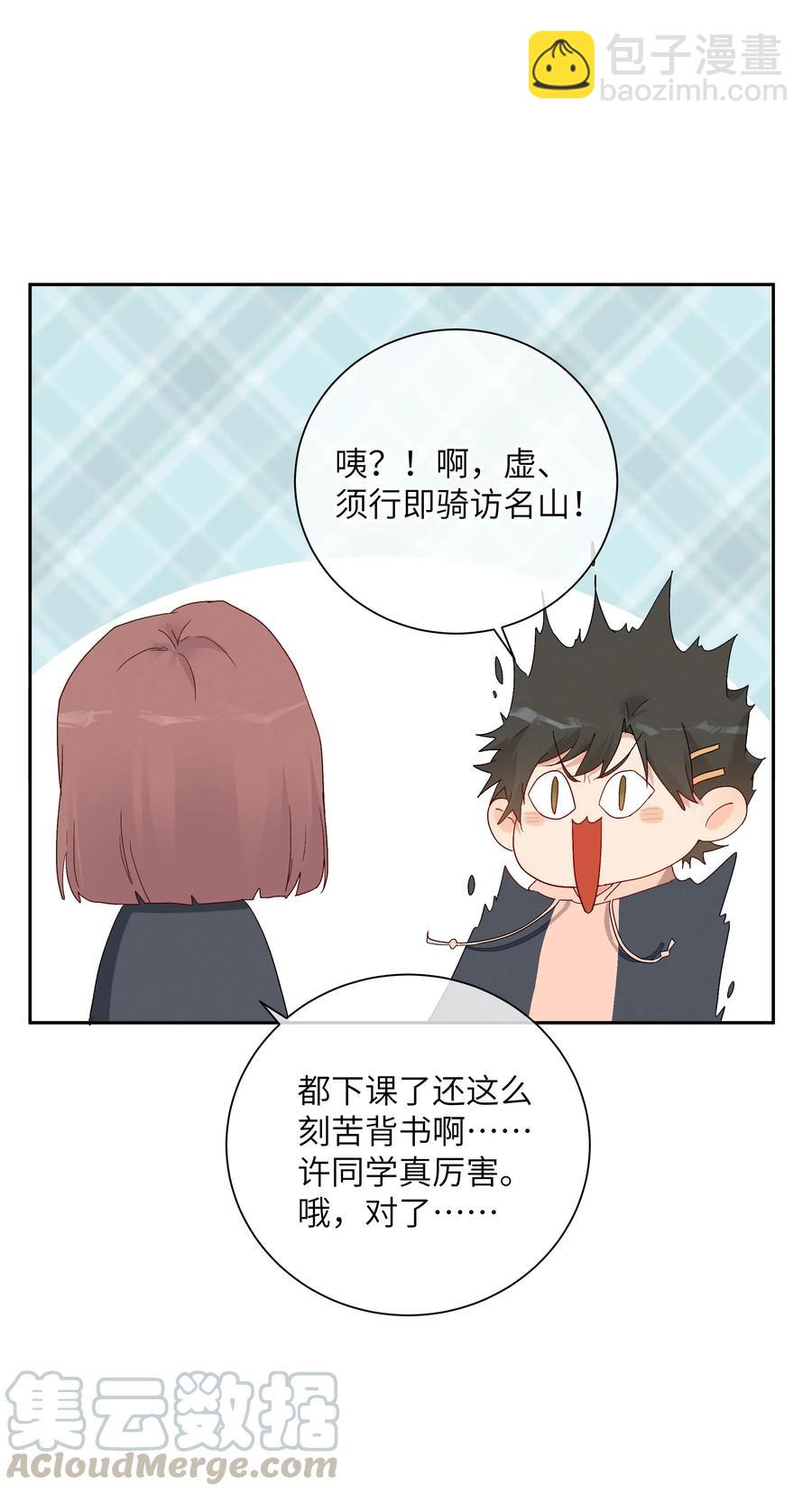 062 最后的出路-第67话