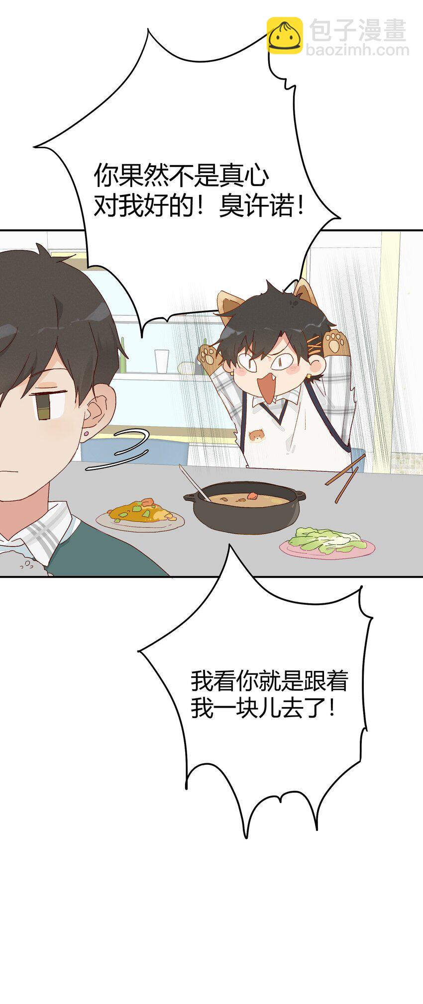 008 躁动异常的心(1/2)-第9话