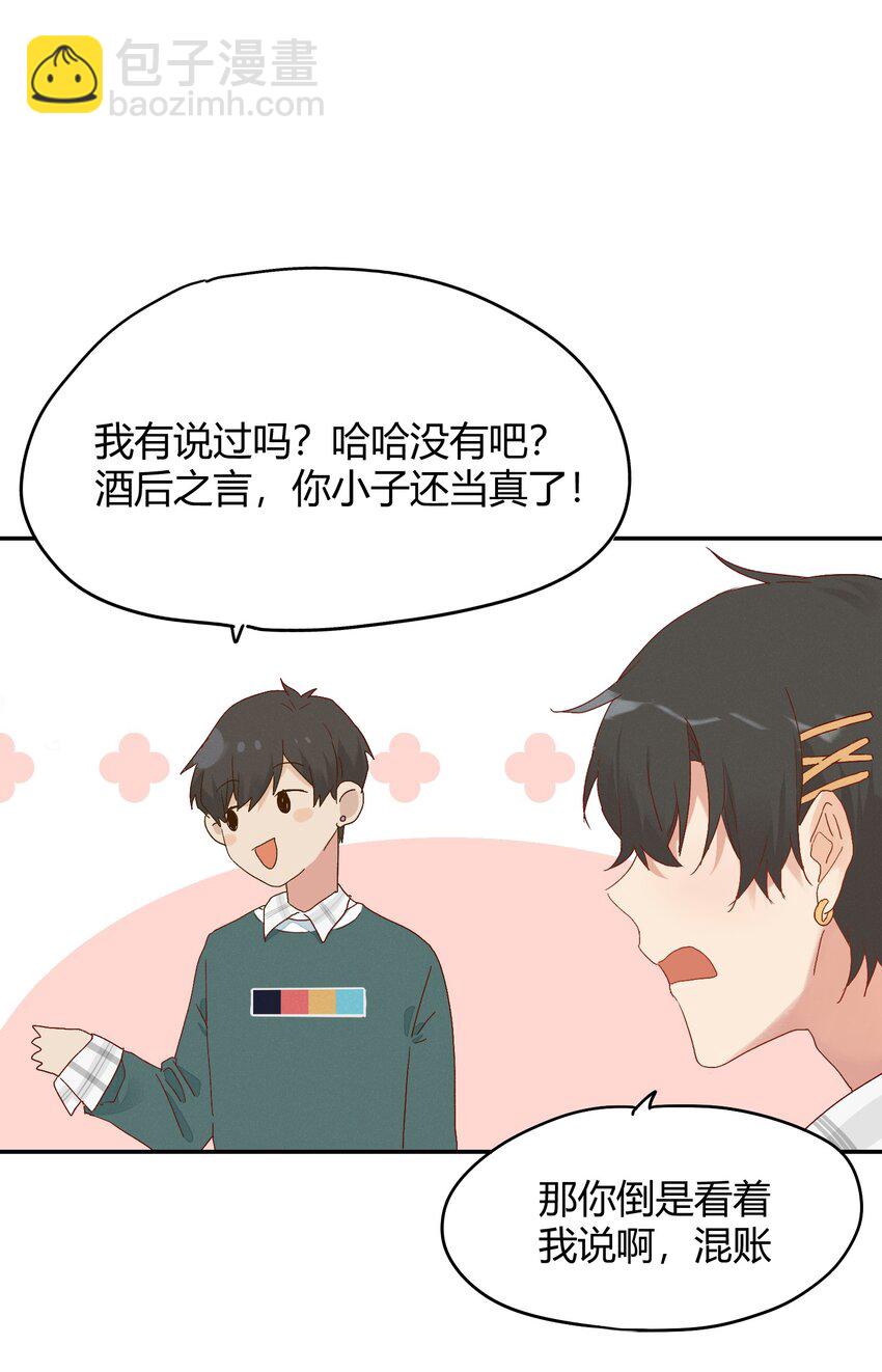 008 躁动异常的心(1/2)-第9话