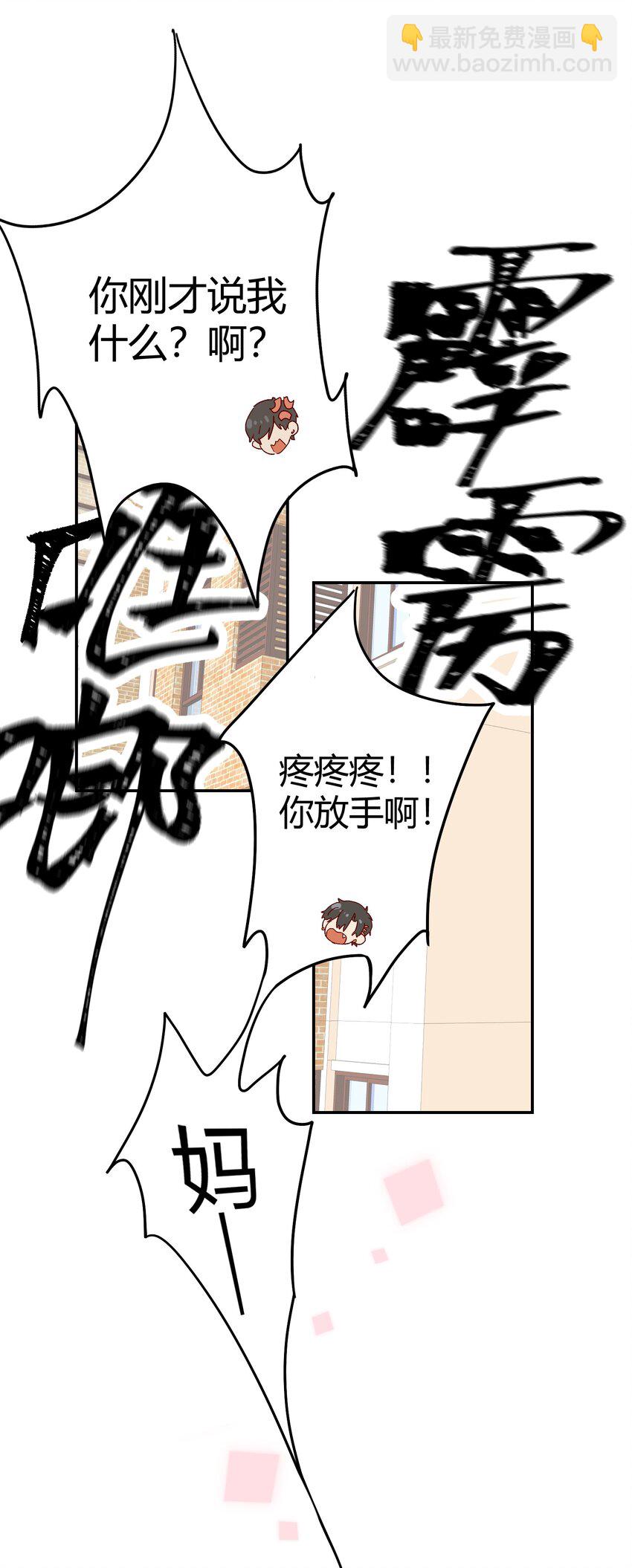 008 躁动异常的心(1/2)-第9话