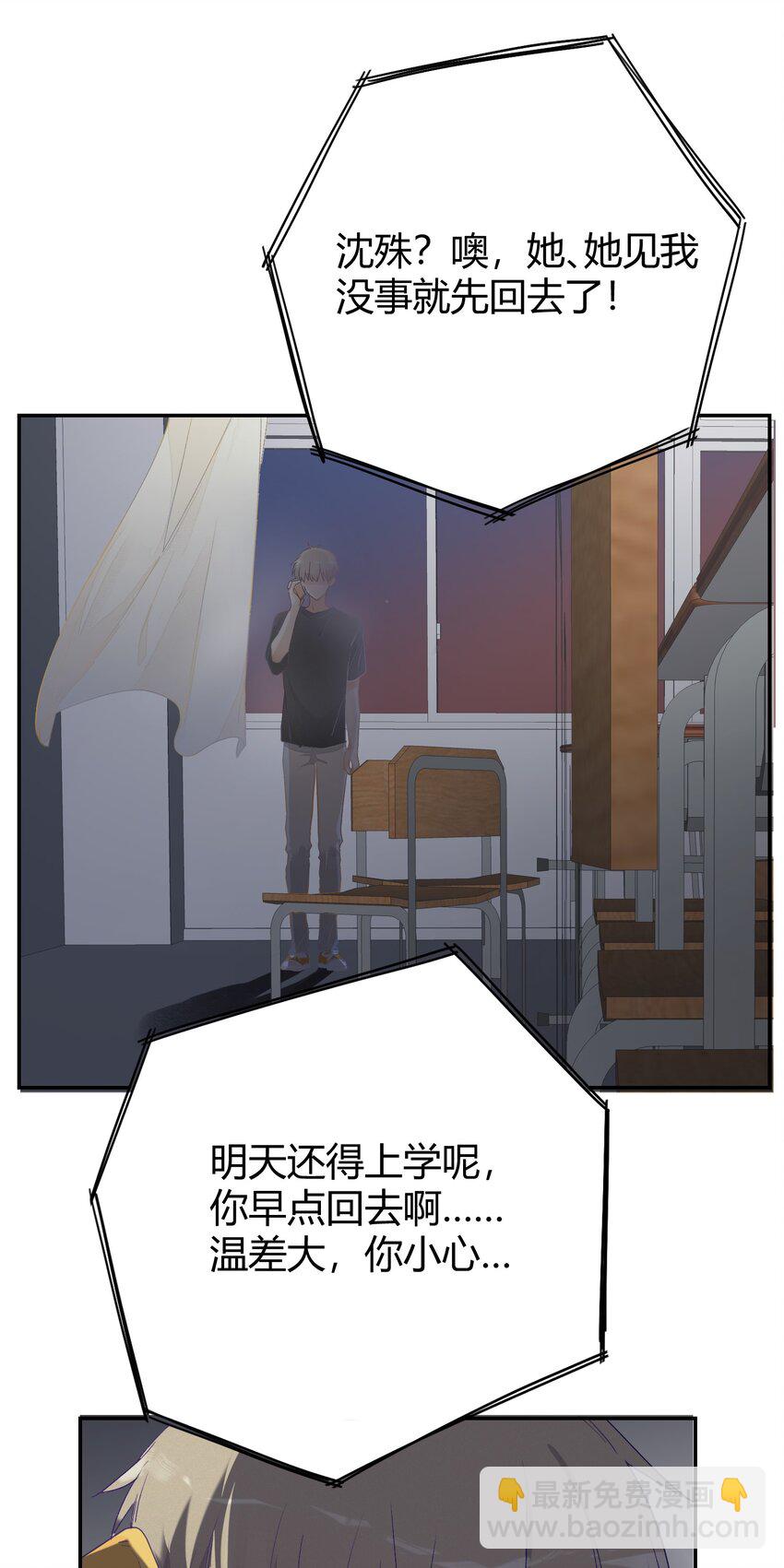 008 躁动异常的心(1/2)-第9话