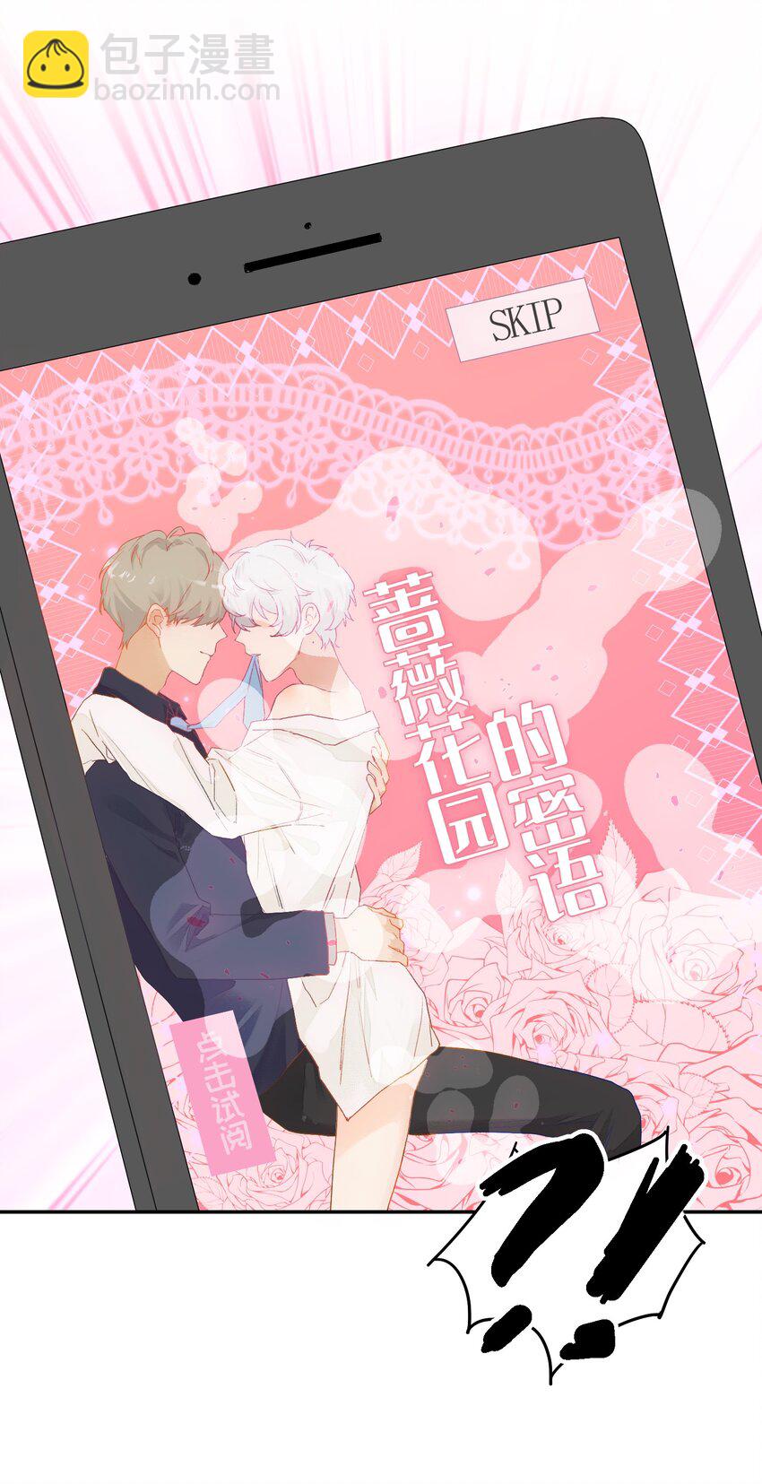 008 躁动异常的心(1/2)-第9话