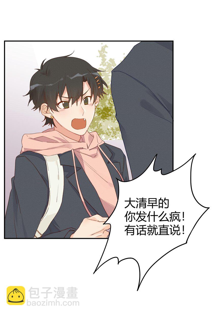 008 躁动异常的心(1/2)-第9话