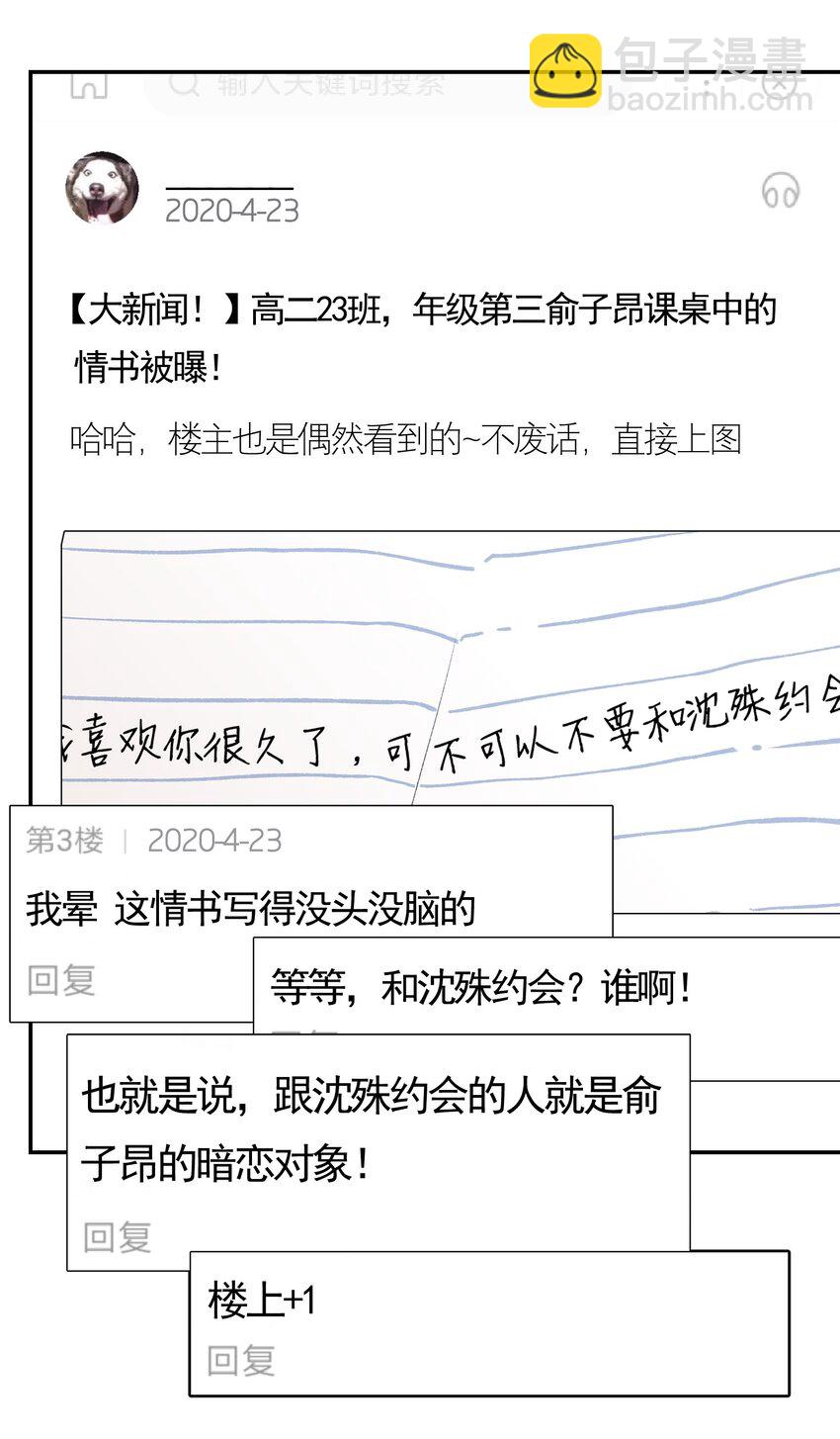 008 躁动异常的心(1/2)-第9话