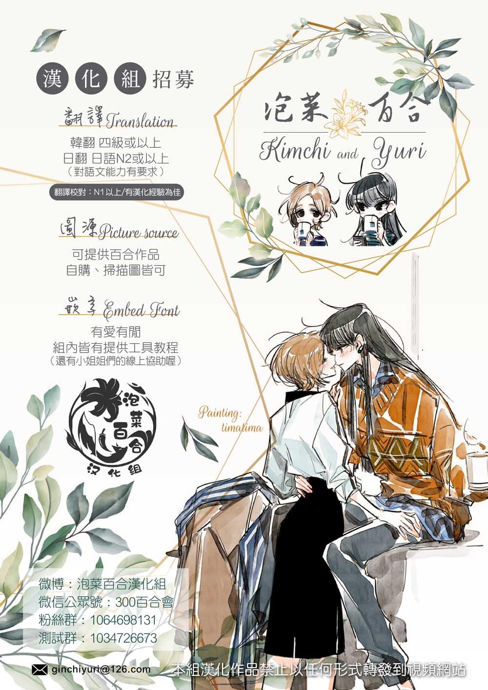 箱庭中、灰色的季節 - 第3話 - 1