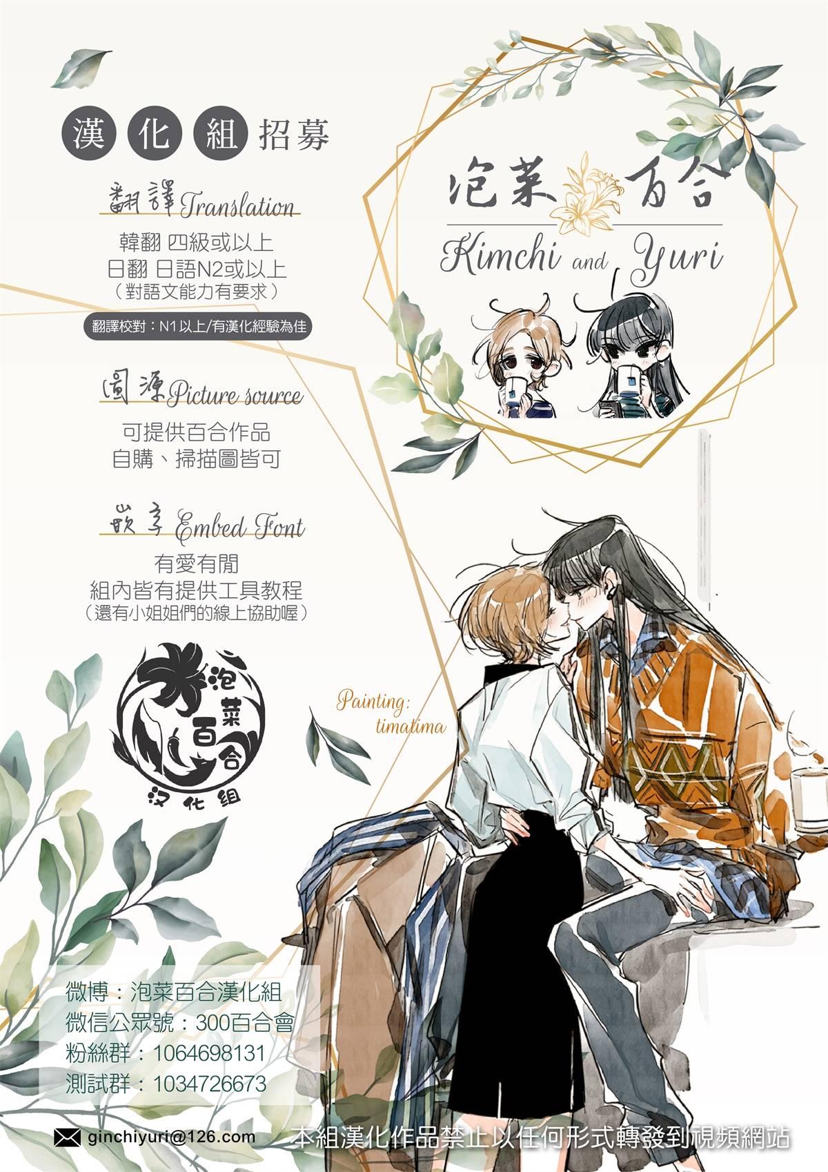 箱庭中、灰色的季節 - 第5話 - 3
