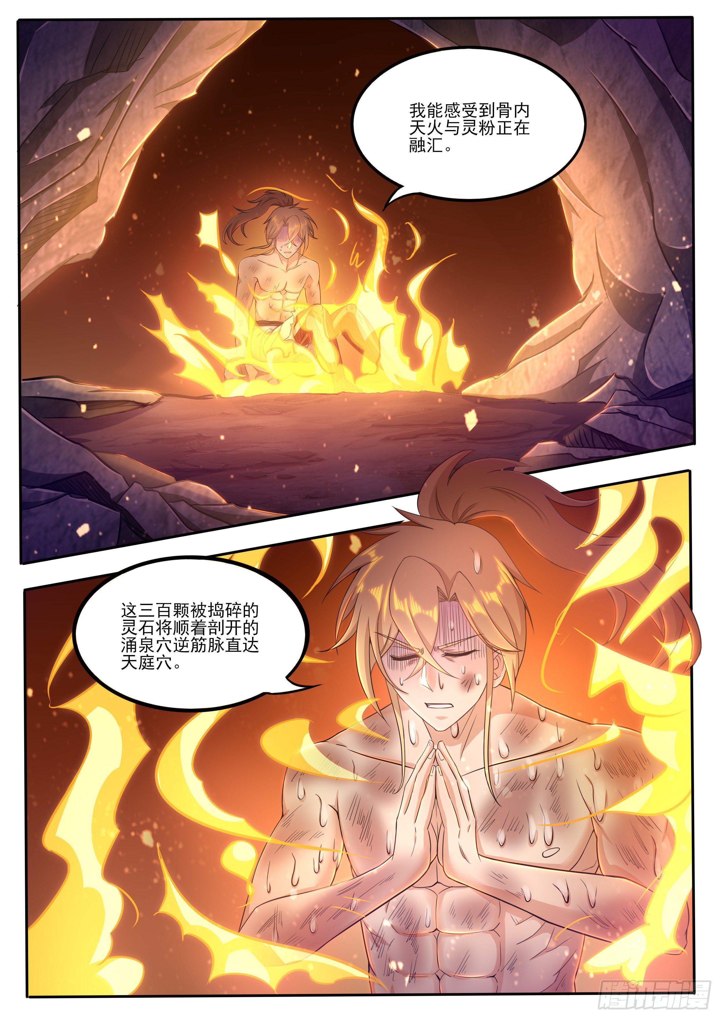 10-削肉炼骨(1/2)-第11话