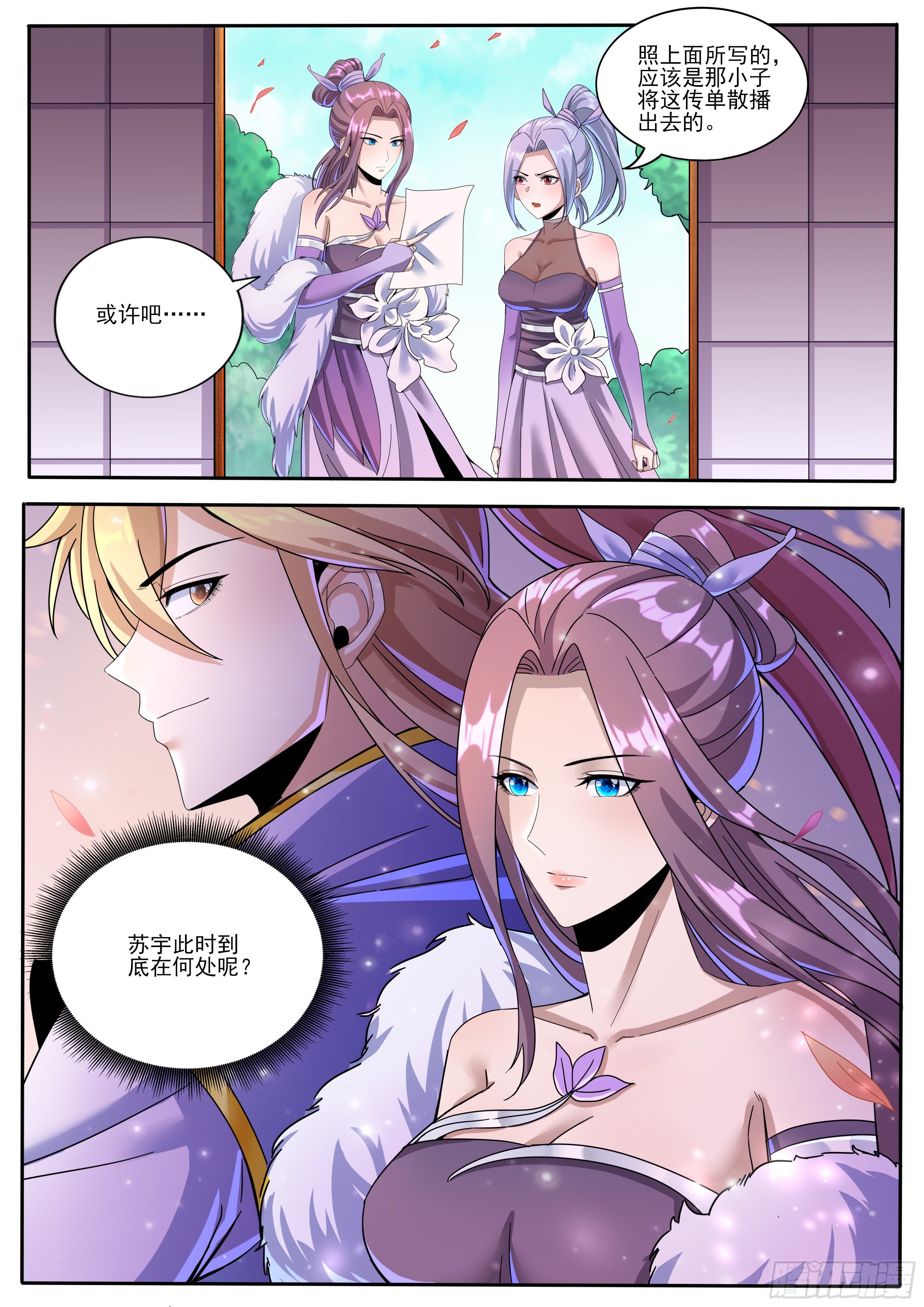 10-削肉炼骨(1/2)-第11话