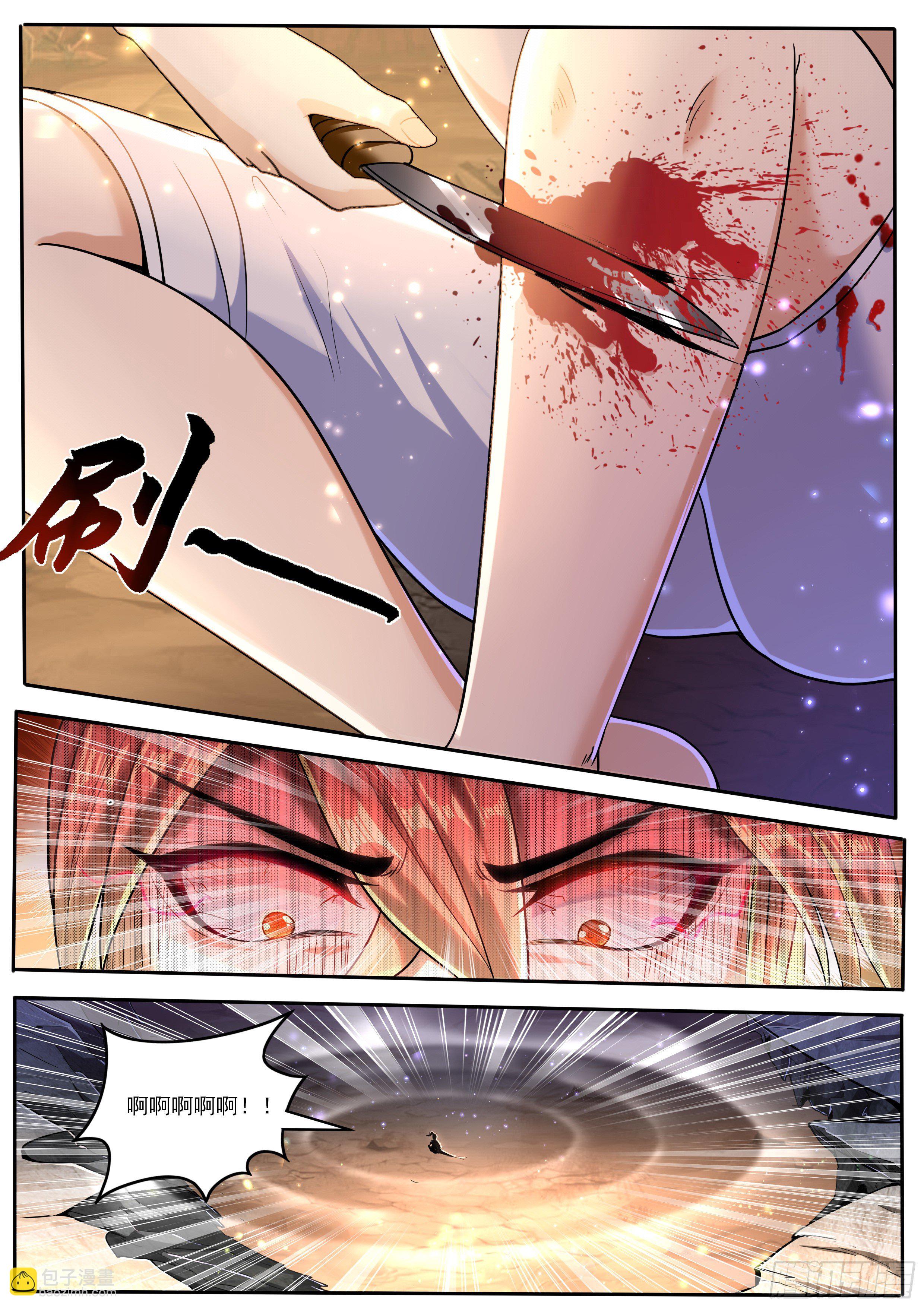 10-削肉炼骨(1/2)-第11话