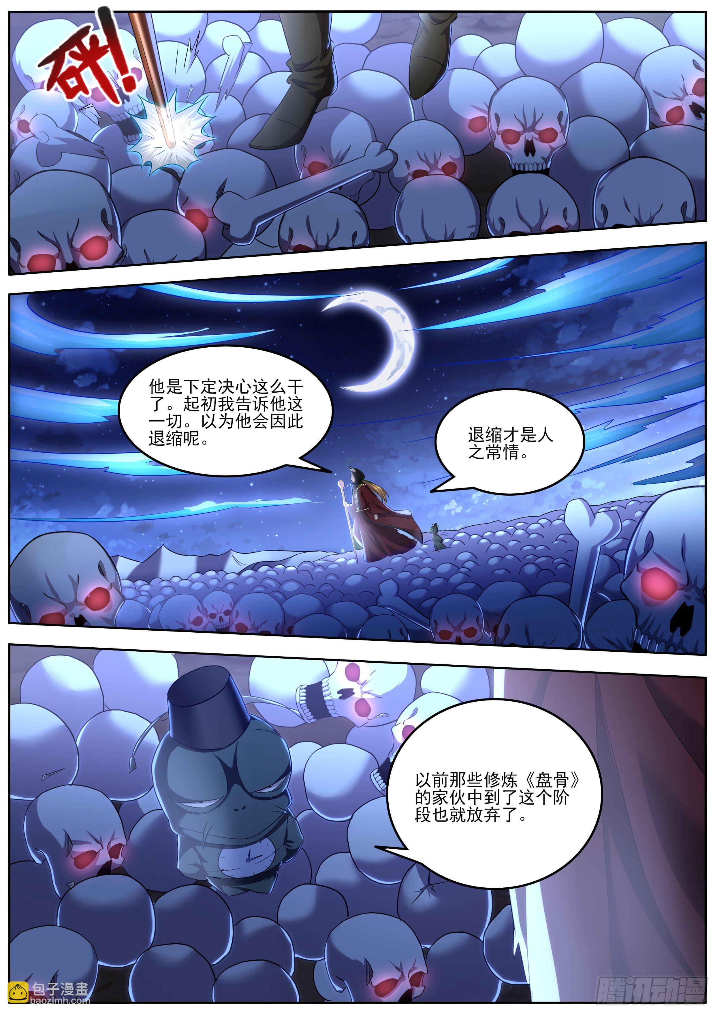 10-削肉炼骨(1/2)-第11话