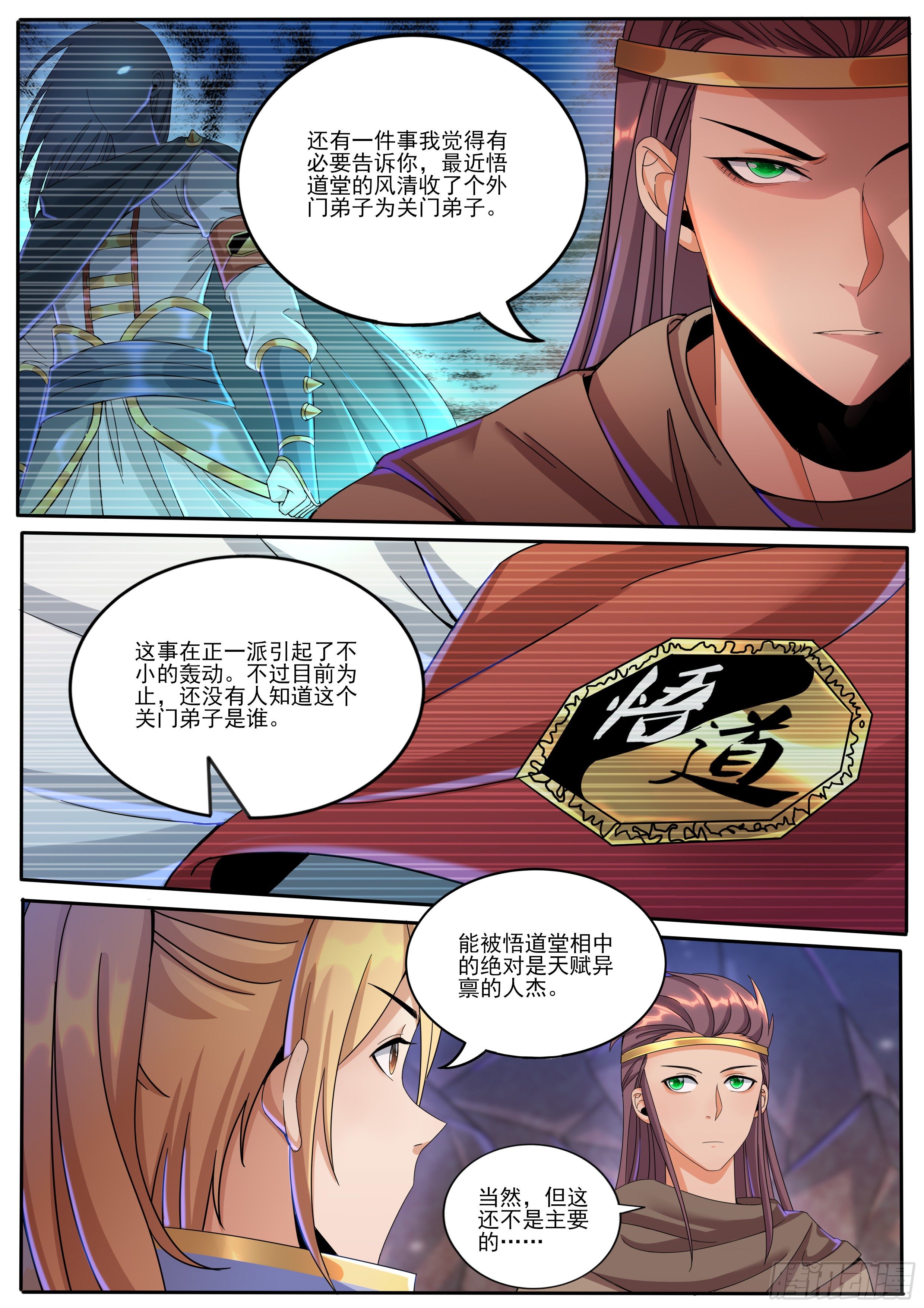 12-炼化出关-第13话