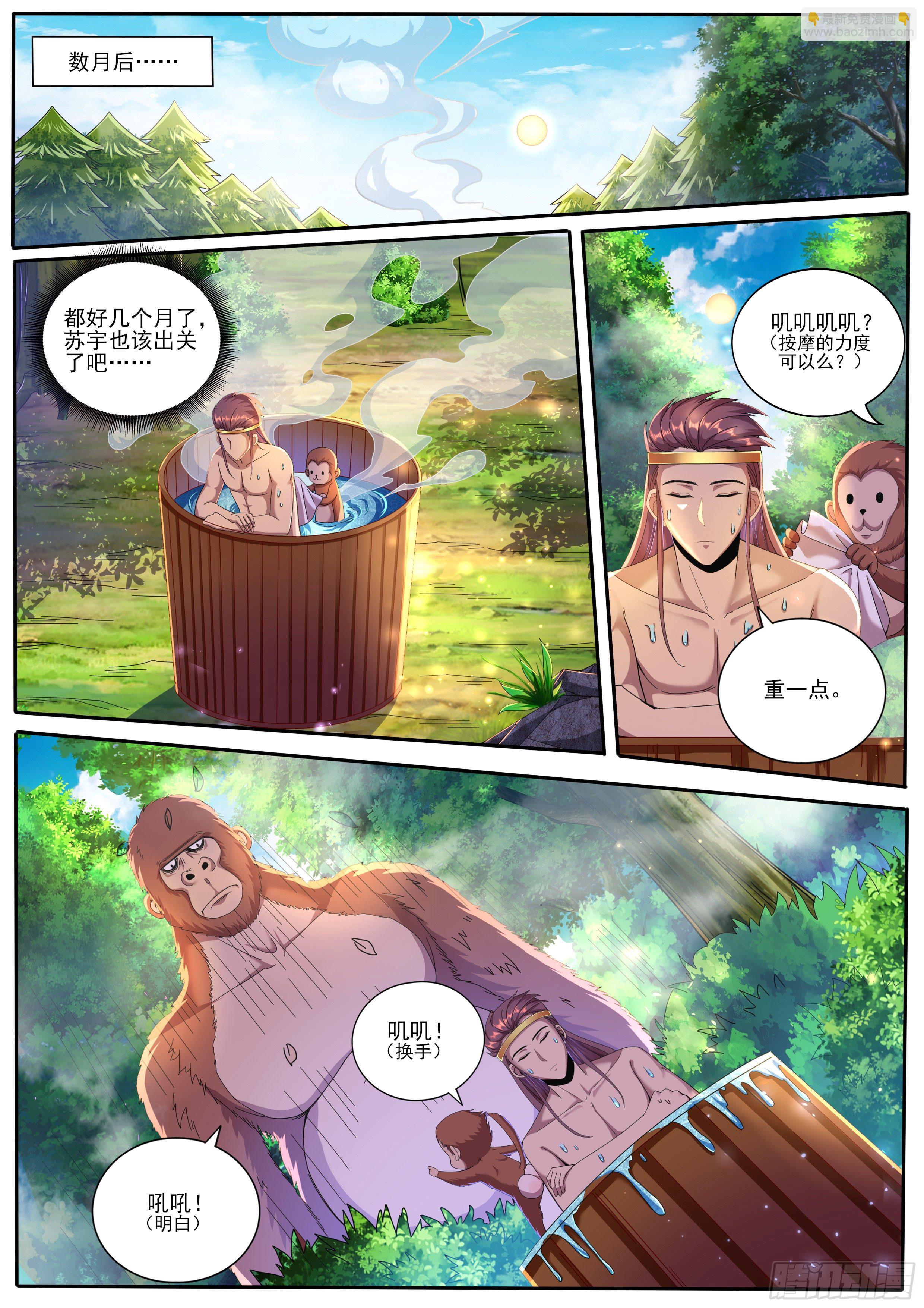 12-炼化出关-第13话